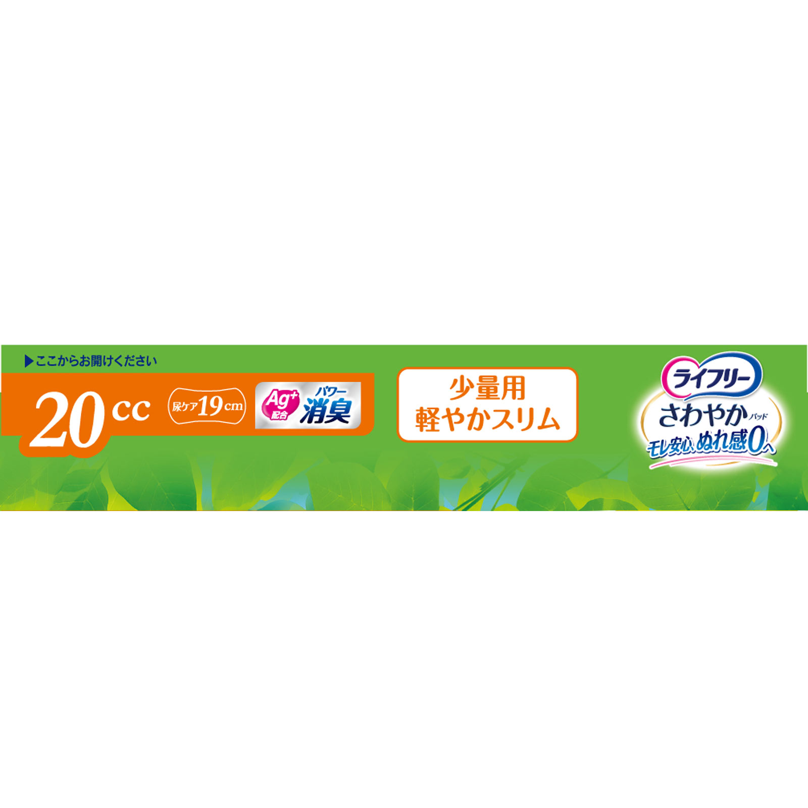 ライフリー さわやかパッド 少量用 ４４枚 ユニ・チャーム