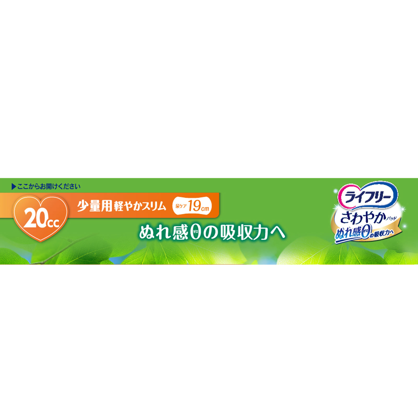 ライフリー さわやかパッド 少量用 ４４枚 ユニ・チャーム