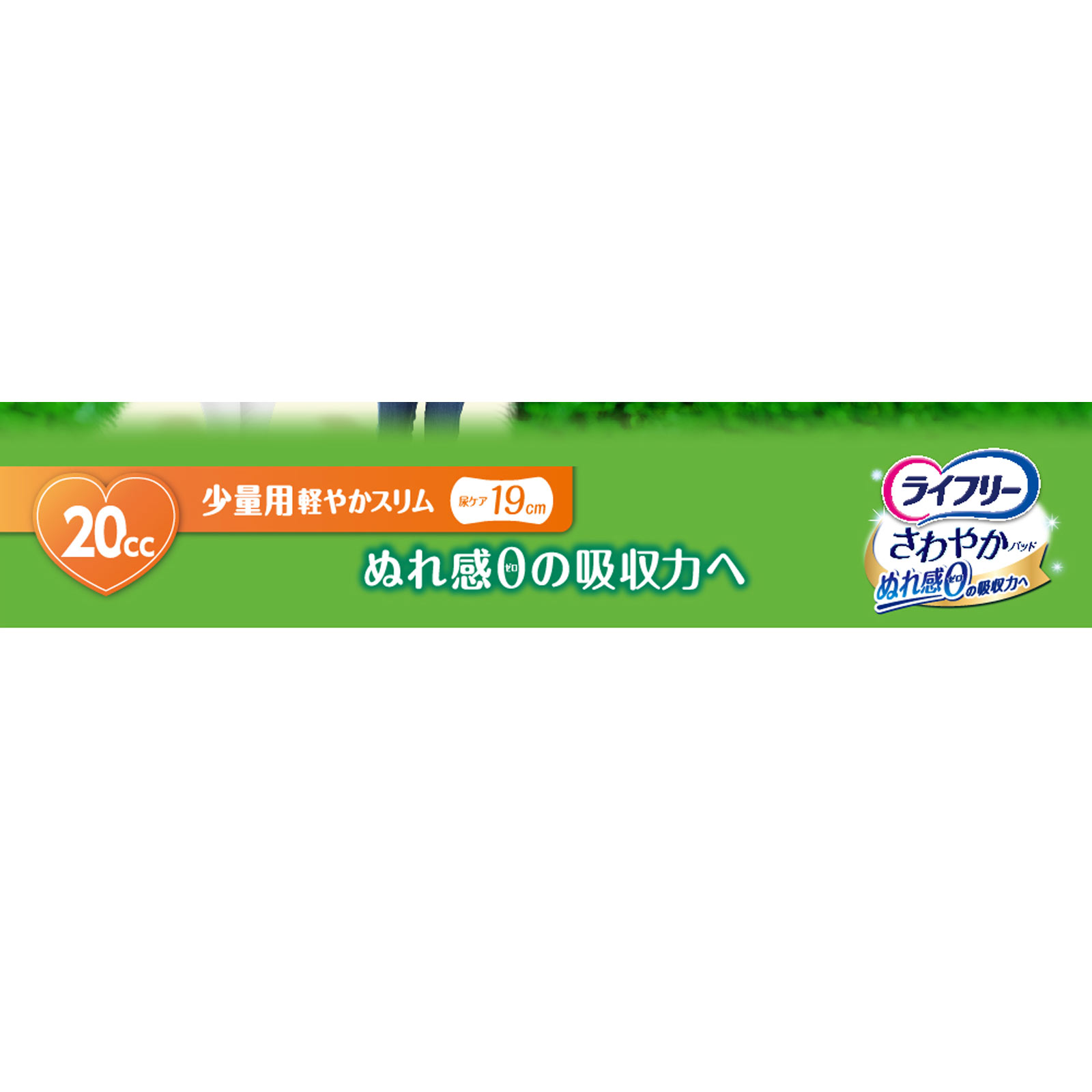 ライフリー さわやかパッド 少量用 ４４枚 ユニ・チャーム