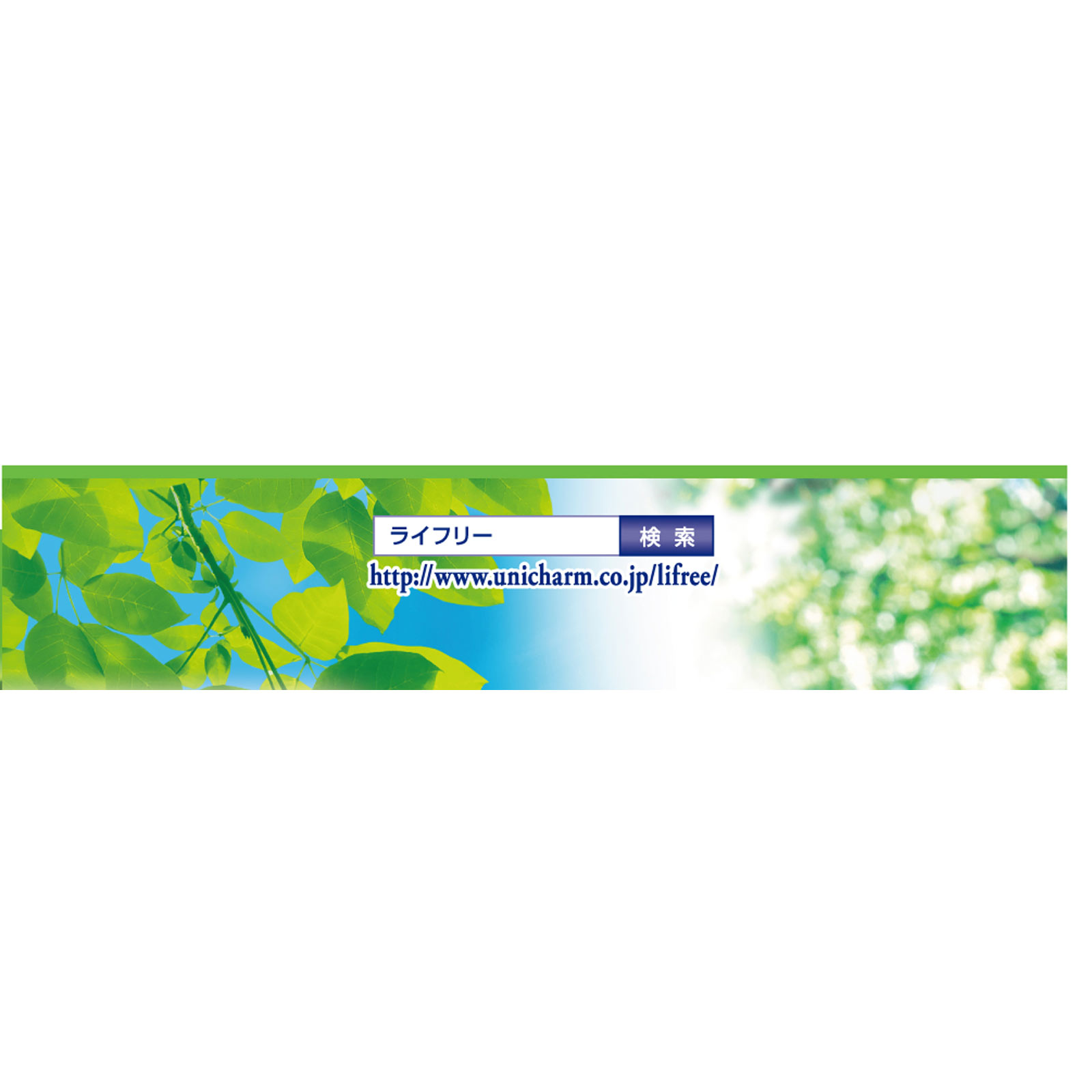 ライフリー さわやかパッド(さくらさま専用) ライフリー さわやかパッド 少量用 | マツキヨココカラ