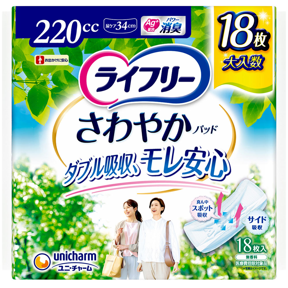 ライフリー さわやか 170g 240枚セット[まとめ買い] ライフリー さわやか 170g 240枚セット[まとめ買い]