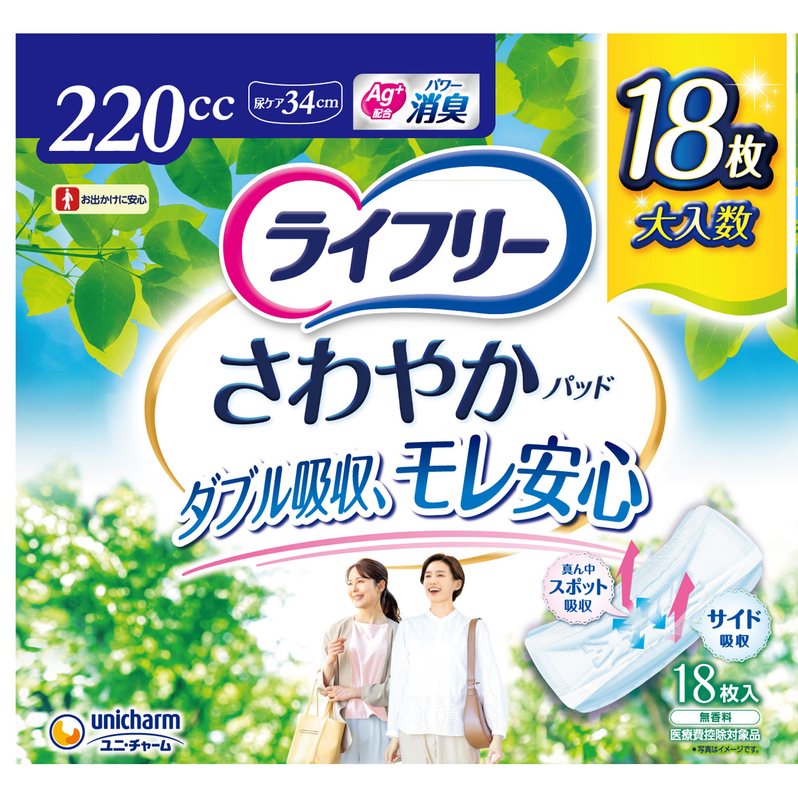 ライフリー さわやかパッド 特に多い時も1枚で安心用 | マツキヨ