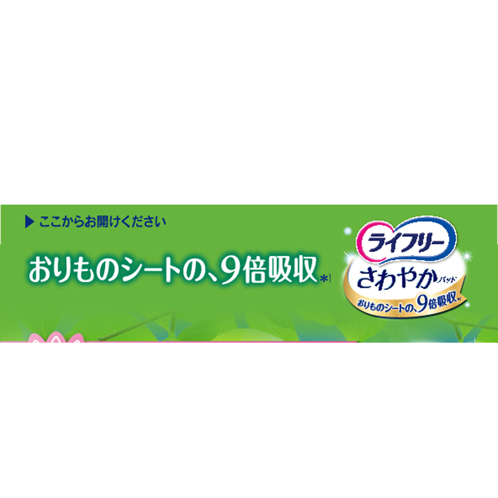 ライフリー　さわやかパッド　微量用ライト ４０枚 ユニ・チャーム
