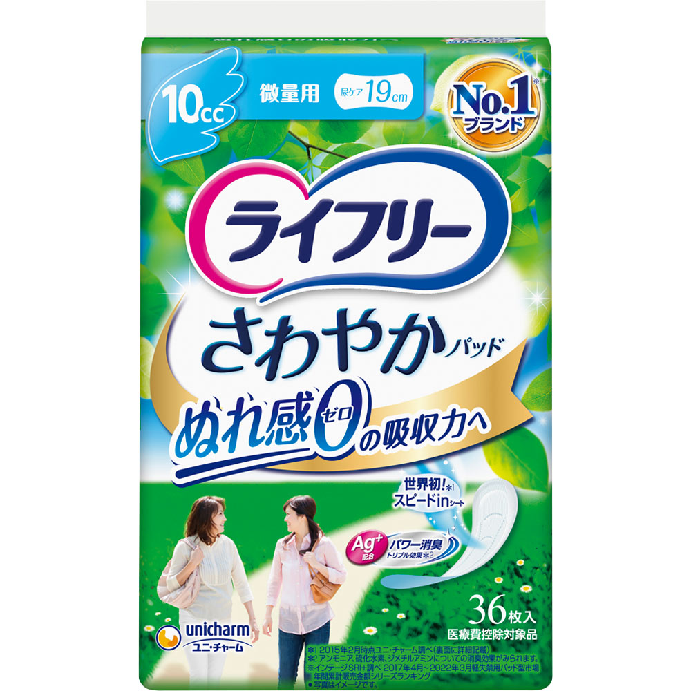 ライフリー　さわやかパッド　微量用 ３６枚 ユニ・チャーム
