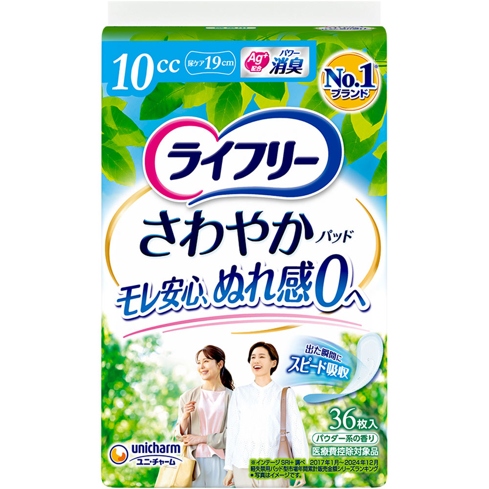 みほライフリーさわやかパッド 36枚 8袋入 ライフリー さわやかパッド 微量用 | マツキヨココカラオンラインストア