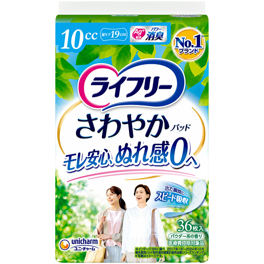 ライフリー　さわやかパッド　微量用 ３６枚 ユニ・チャーム