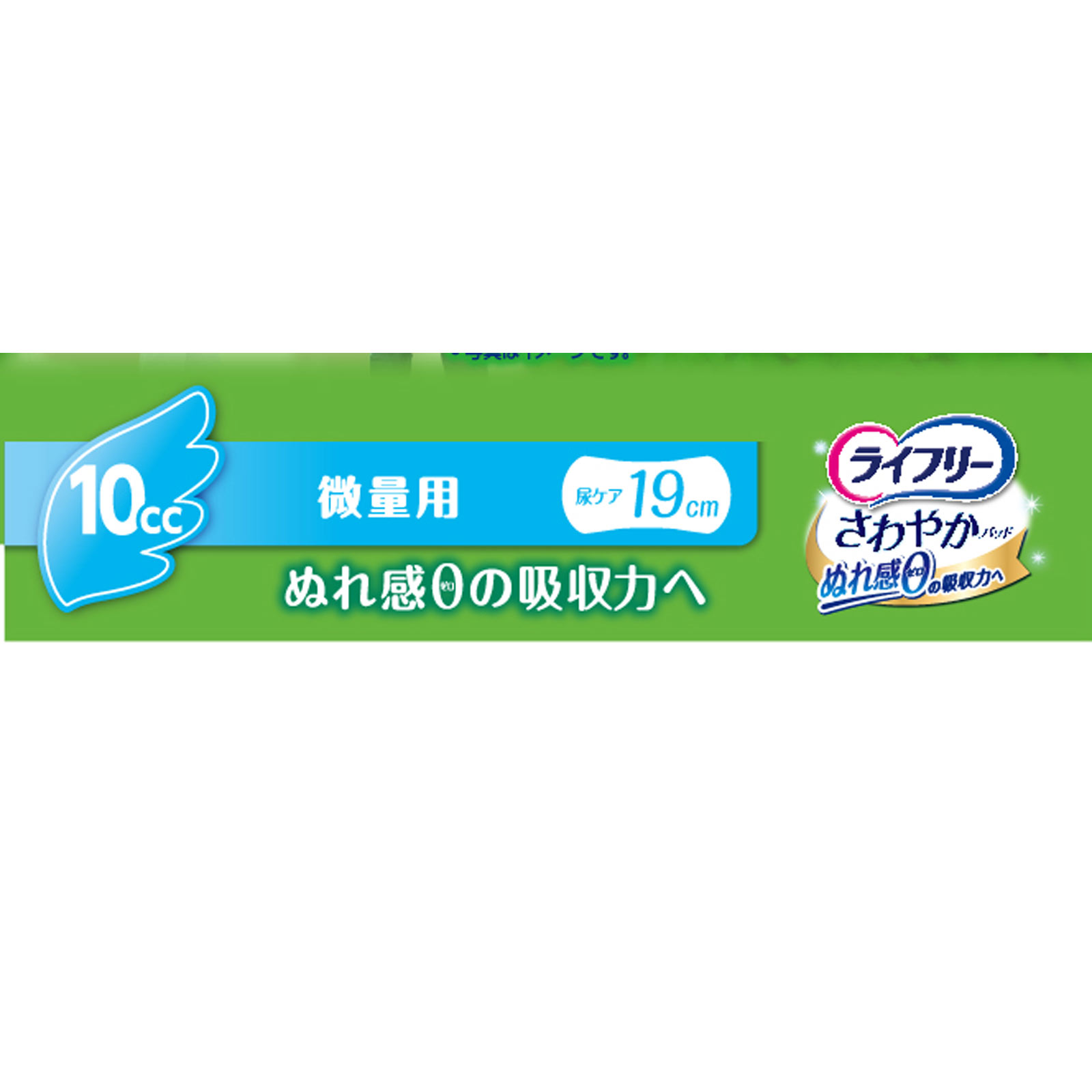 ライフリー　さわやかパッド　微量用 ３６枚 ユニ・チャーム