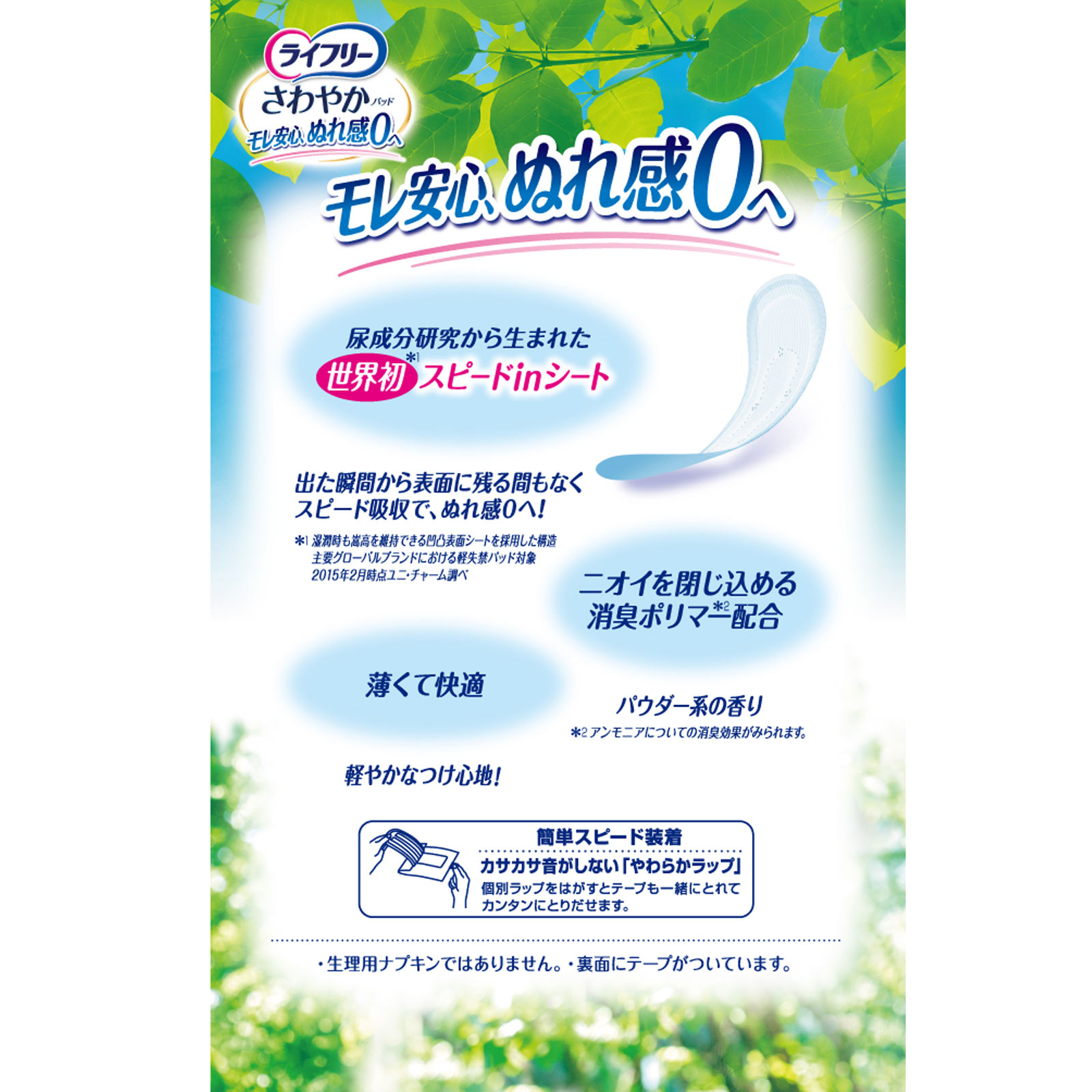 usausa　ライフリー さわやかパッド36枚入り×8袋 ライフリー さわやかパッド特に多い時でも1枚で安心用220cc 18枚
