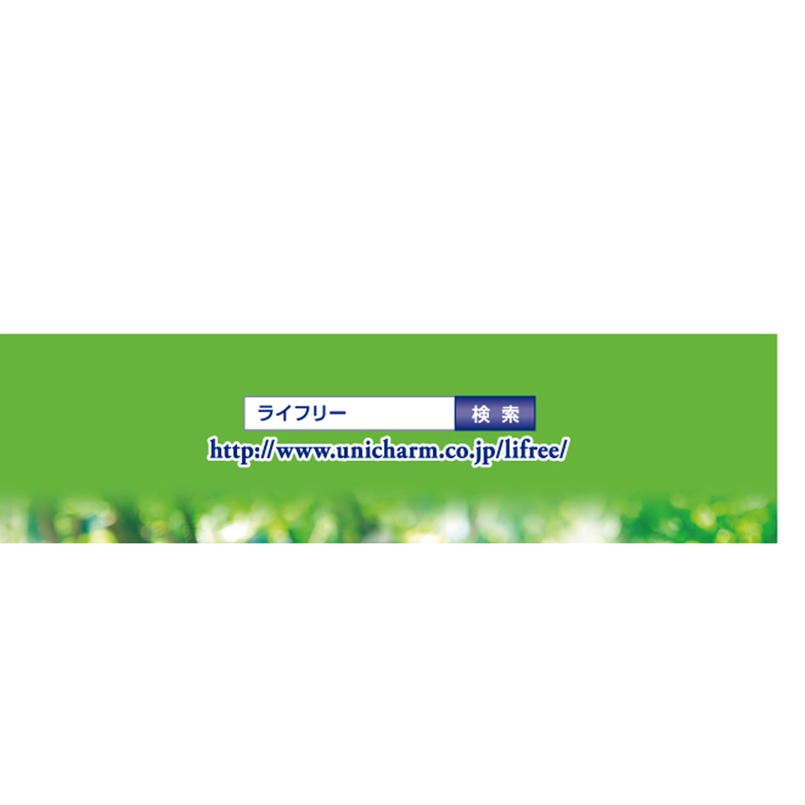 ライフリー さわやかパッド 微量用 | マツキヨココカラオンラインストア