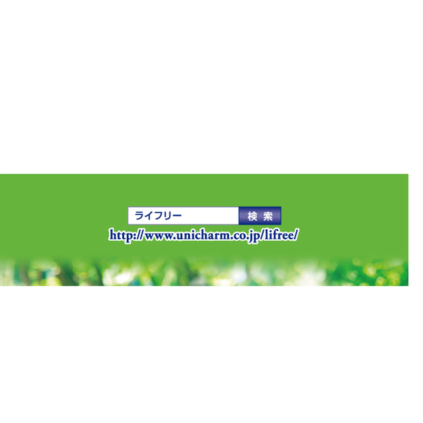 ライフリー　さわやかパッド　微量用 ３６枚 ユニ・チャーム