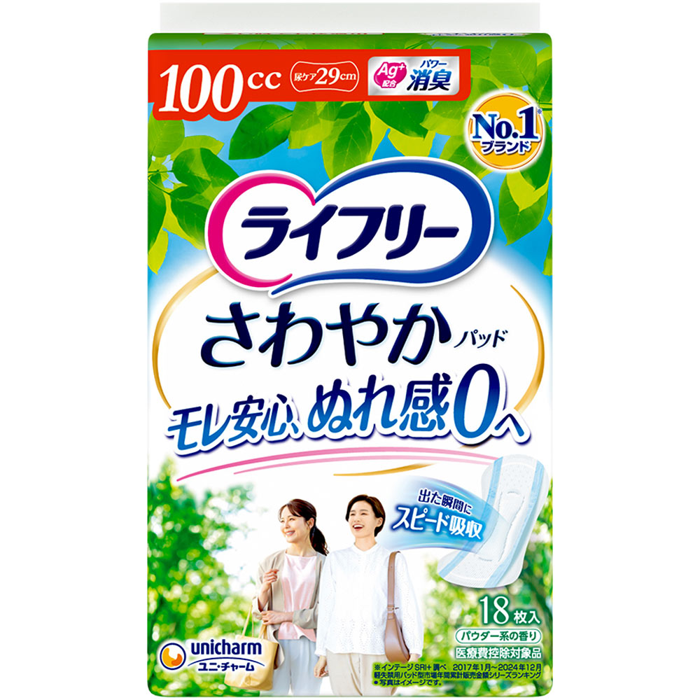 ライフリー　さわやかパッド　多い時でも快適用 １８枚 ユニ・チャーム