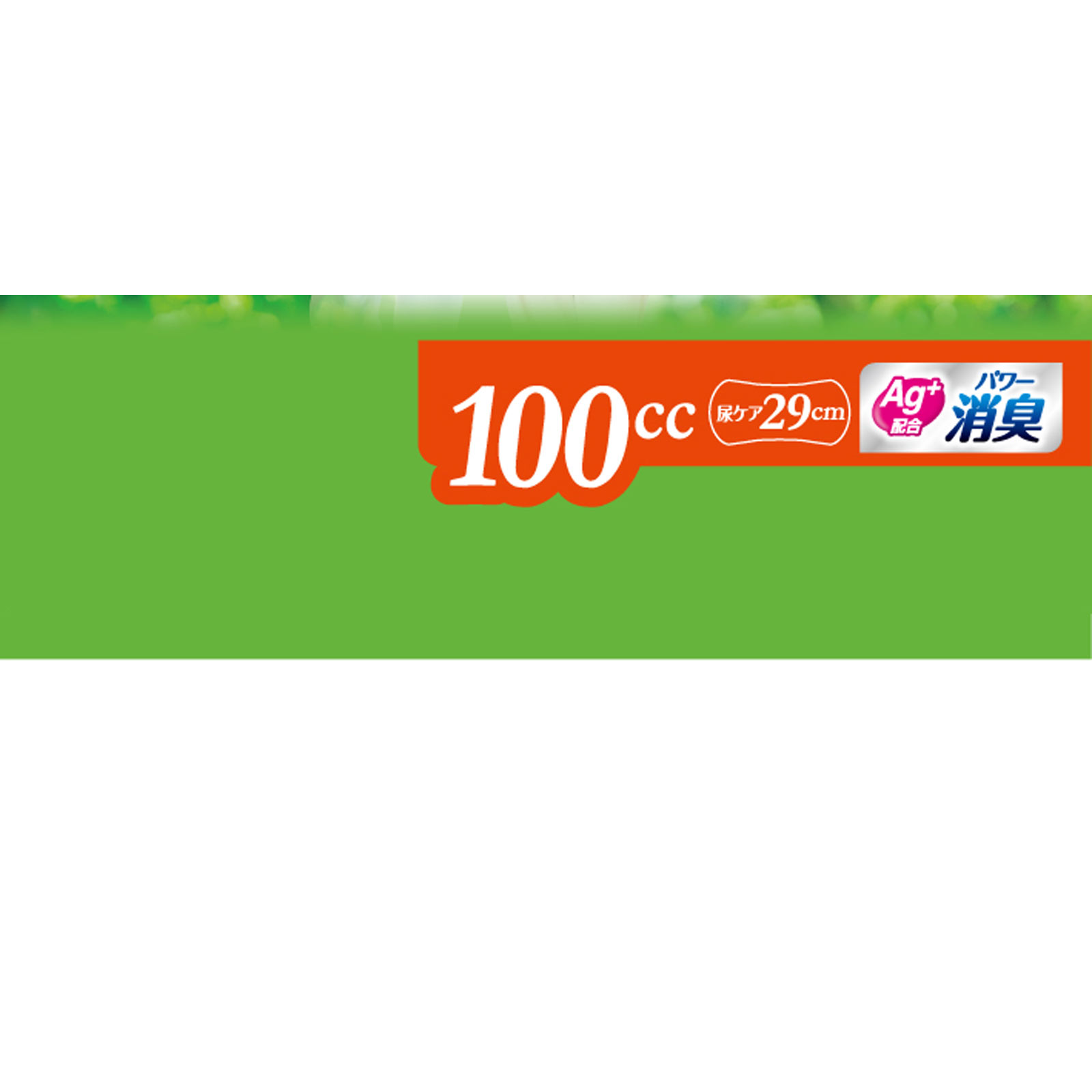 ライフリー　さわやかパッド　多い時でも快適用 １８枚 ユニ・チャーム