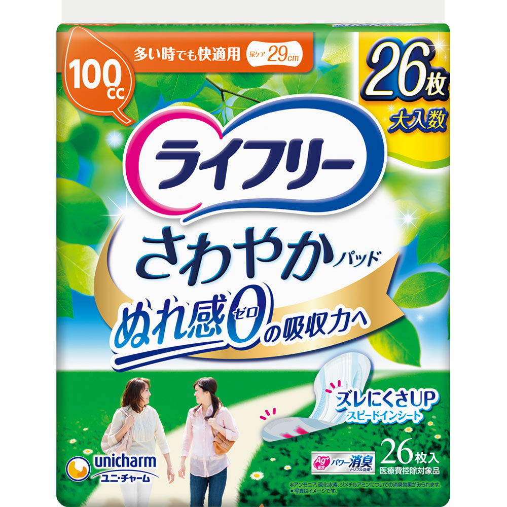 817ライフリーさわやかパッド【3種】合計229枚11点セット Amazon | ライフリー 【まとめ買い】【尿もれパッド男性用 3