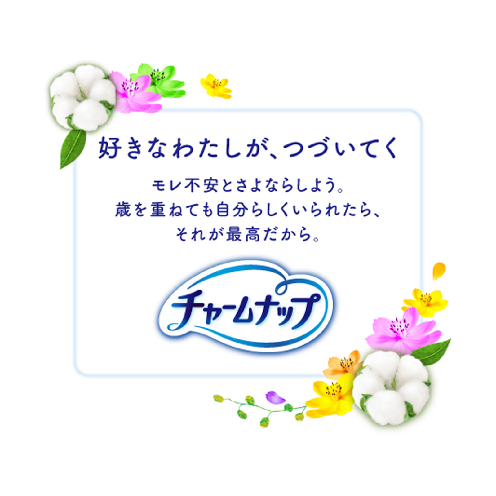 チャ－ムナップコットン　少量用 ２４枚 ユニ・チャーム