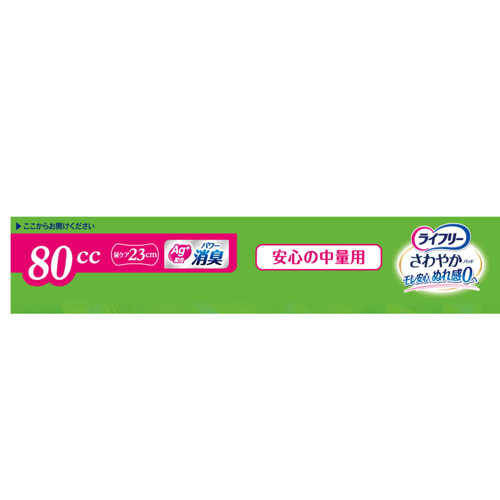 ライフリー さわやかパッド 安心の中量用 | マツキヨココカラ