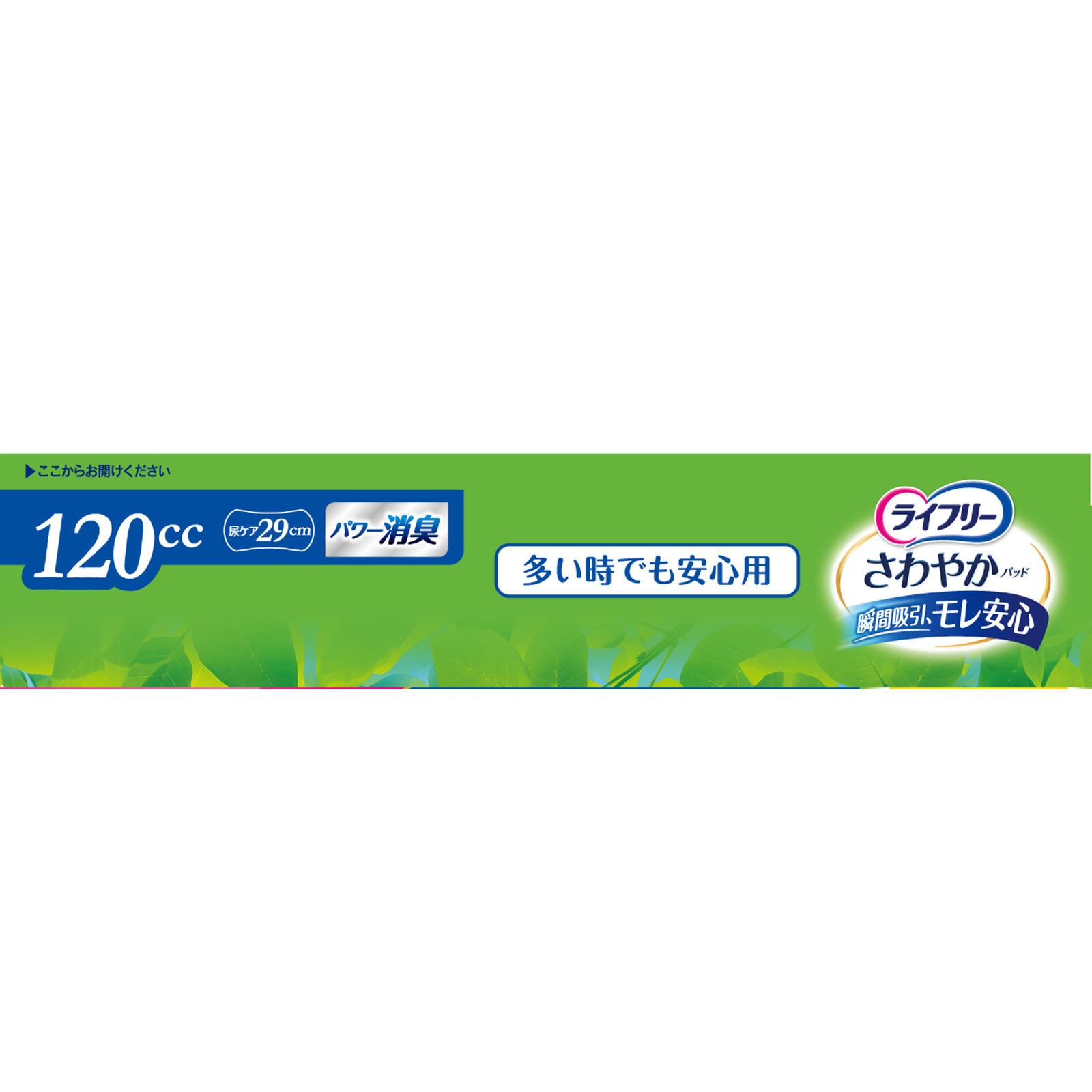 ライフリー さわやかパッド 多い時でも安心用 | マツキヨココカラ