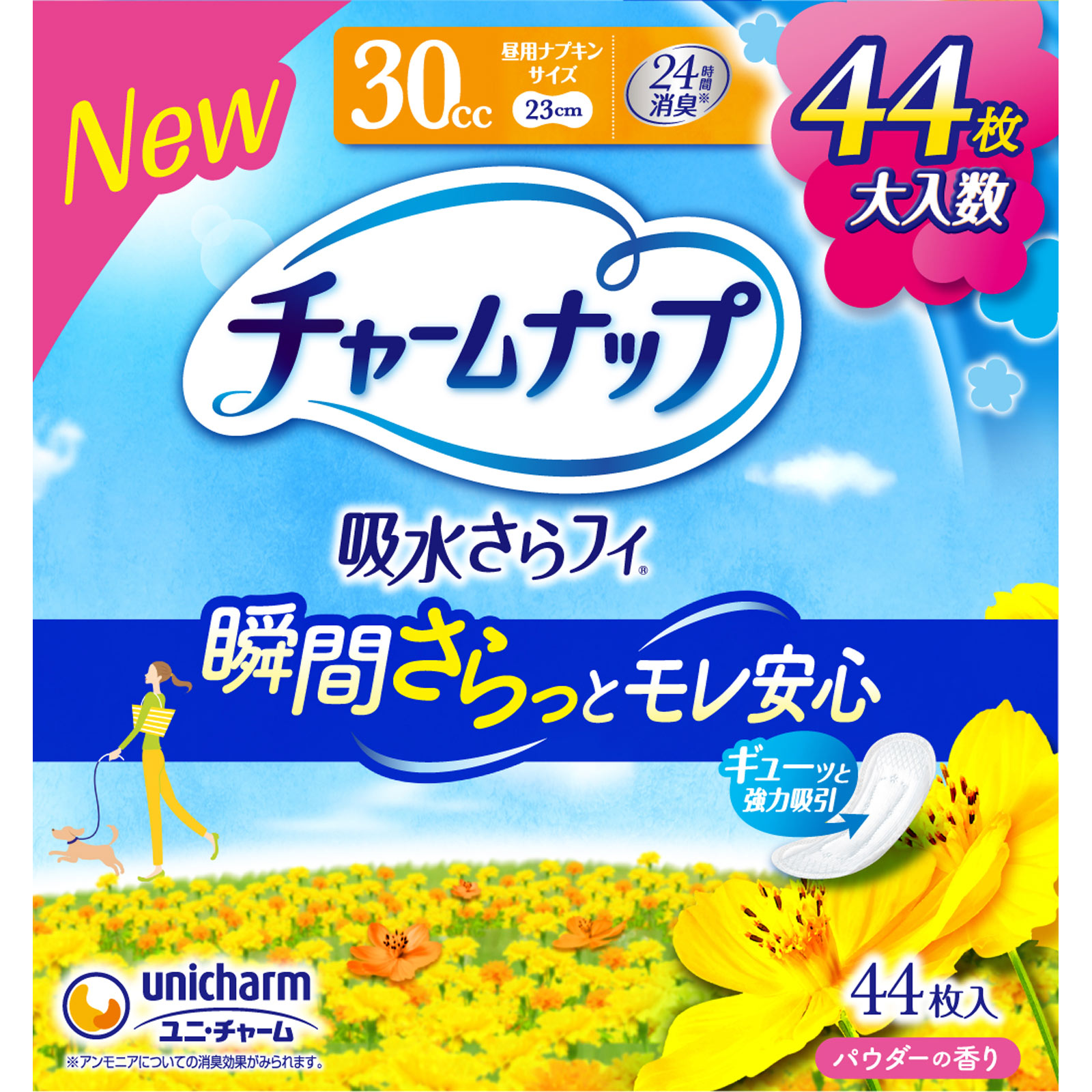 チャームナップ 安心の少量用 | マツキヨココカラオンラインストア