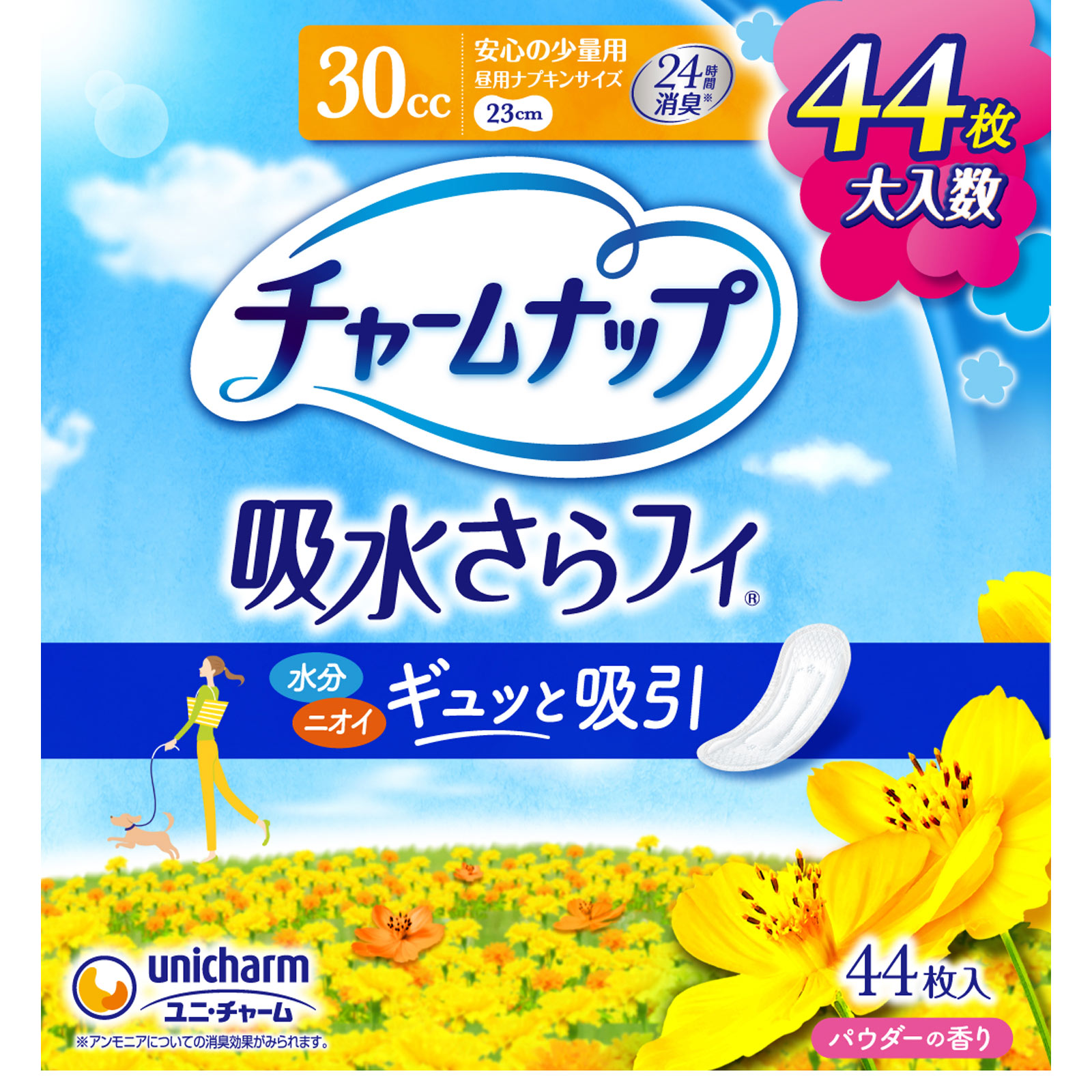 チャームナップ 安心の少量用 44枚 ユニ・チャーム