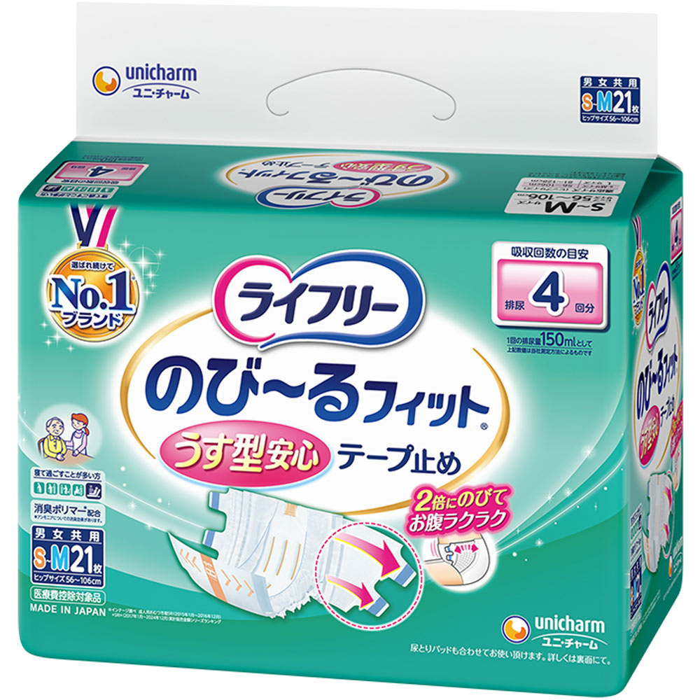 ライフリー のび〜るフィット SM21 S-Mサイズ 21枚入 4袋 ライフリーのびーるフィットうす型安心テープSM | マツキヨココカラ