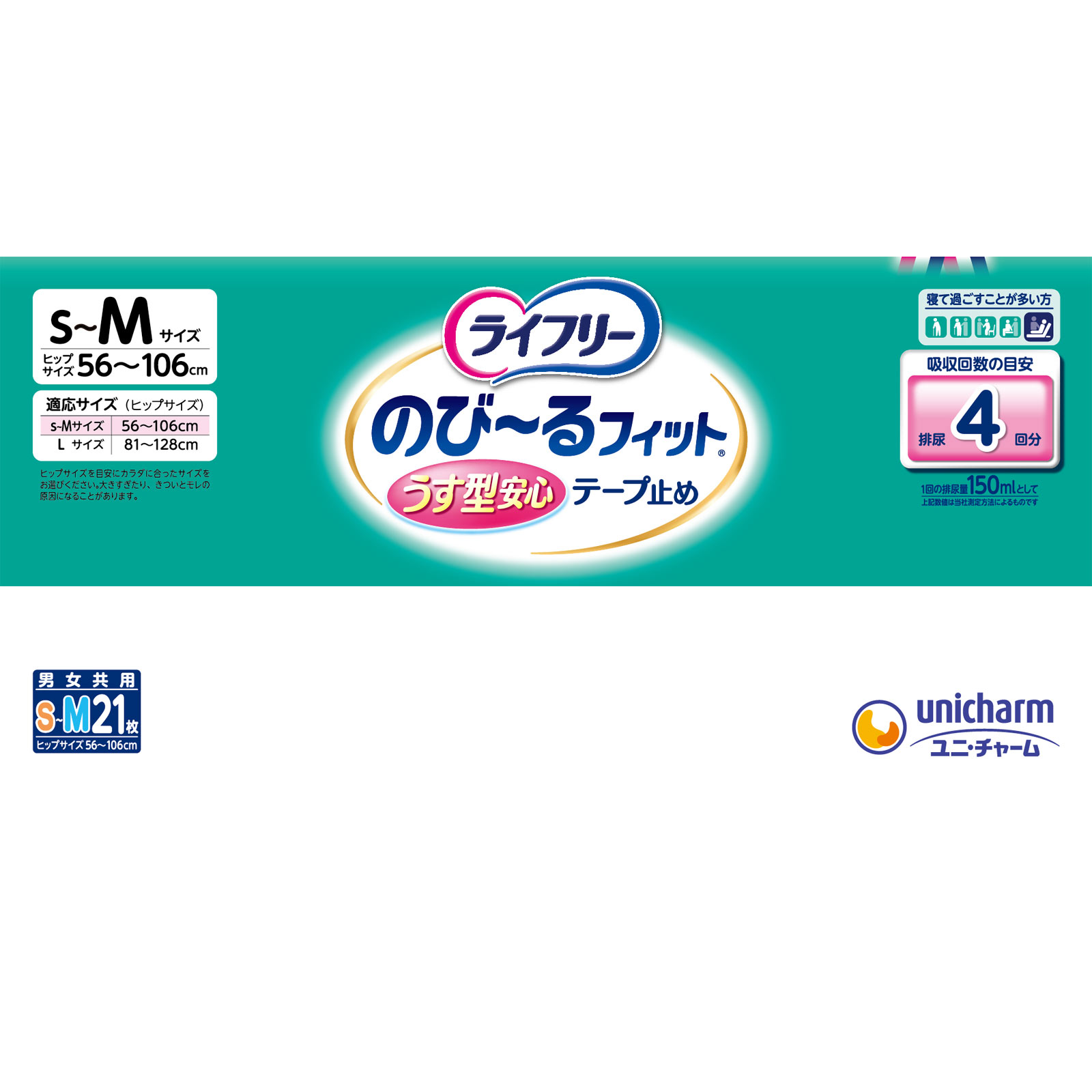 ライフリーのびーるフィットうす型安心テープSM | マツキヨココカラ