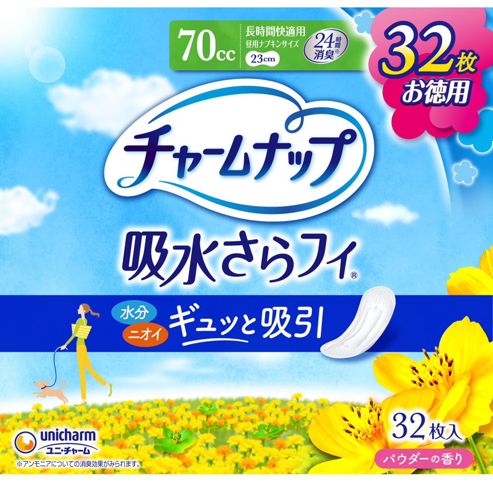 チャームナップ 長時間快適用 | マツキヨココカラオンラインストア