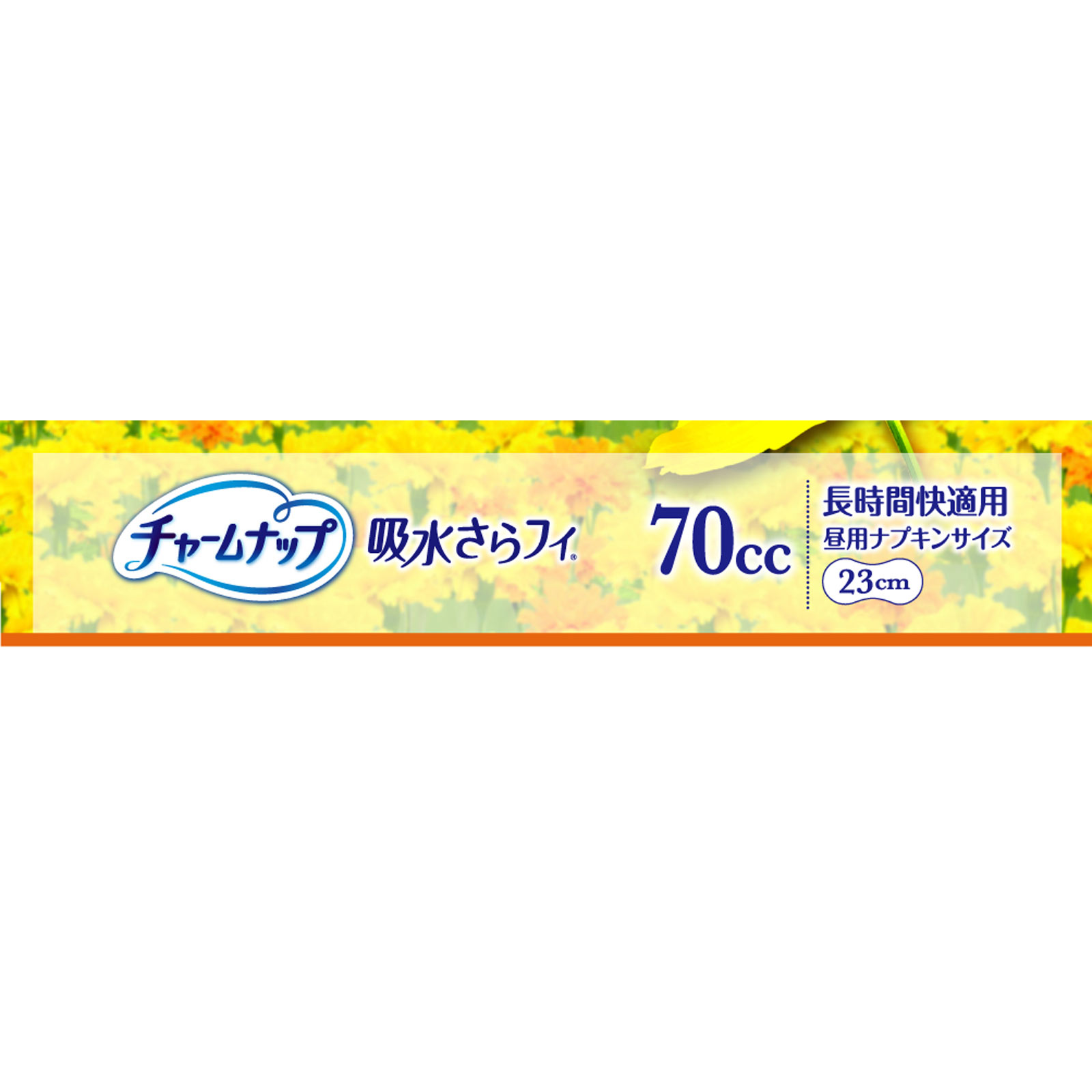 チャームナップ 長時間快適用 | マツキヨココカラオンラインストア
