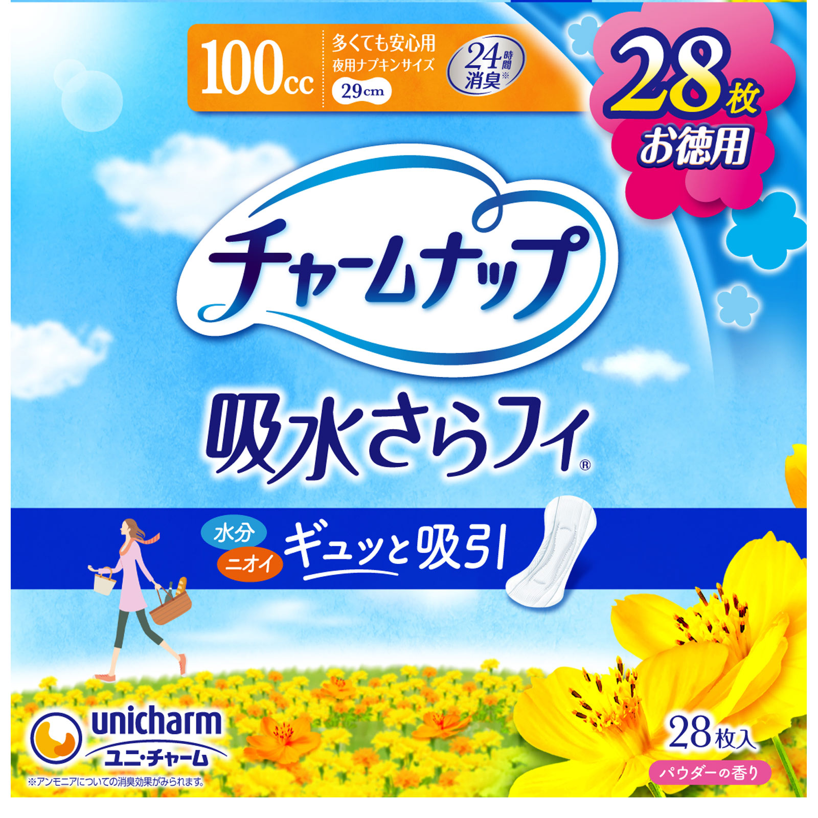 チャームナップ 多くても安心用 | マツキヨココカラオンラインストア