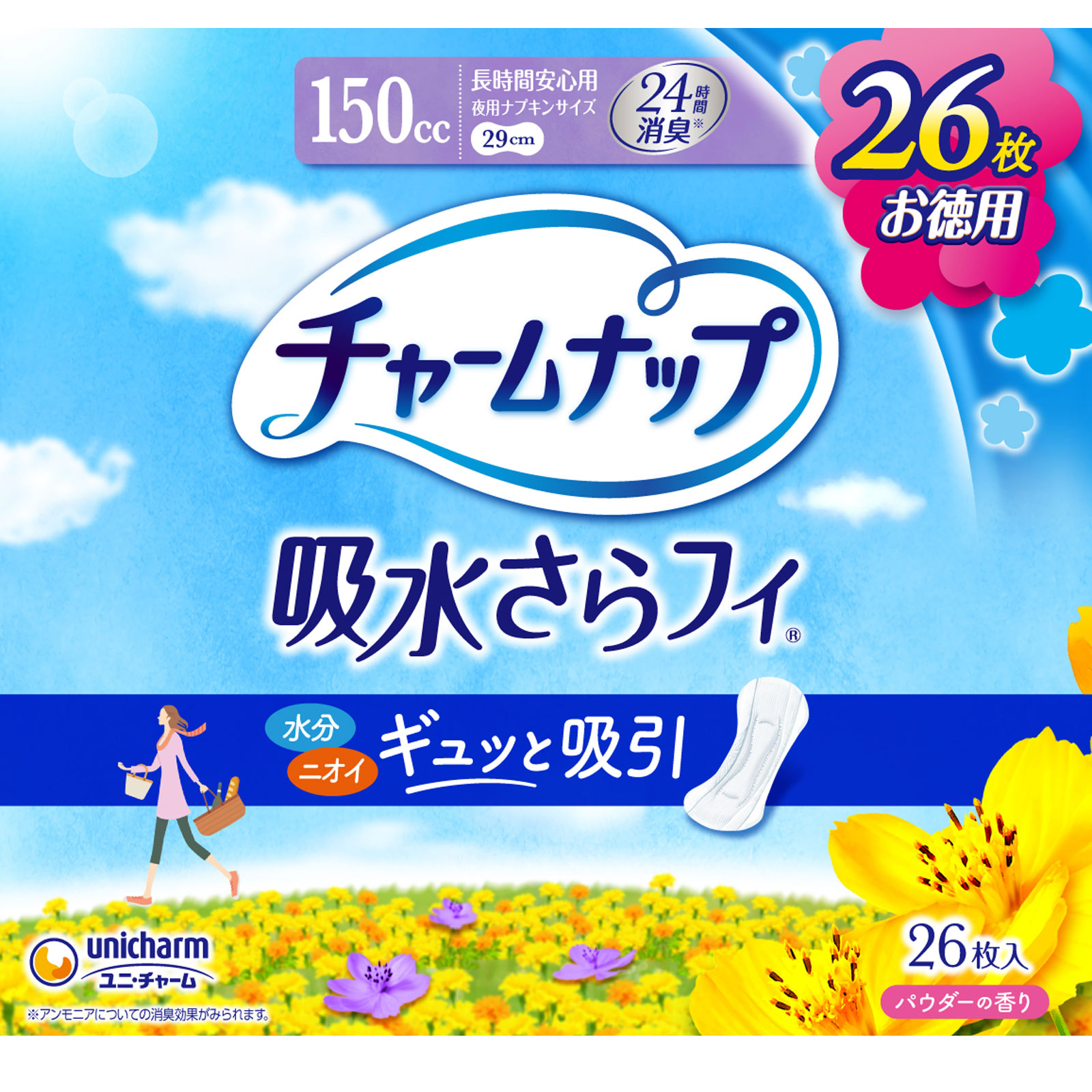 チャームナップ 長時間安心用 | マツキヨココカラオンラインストア