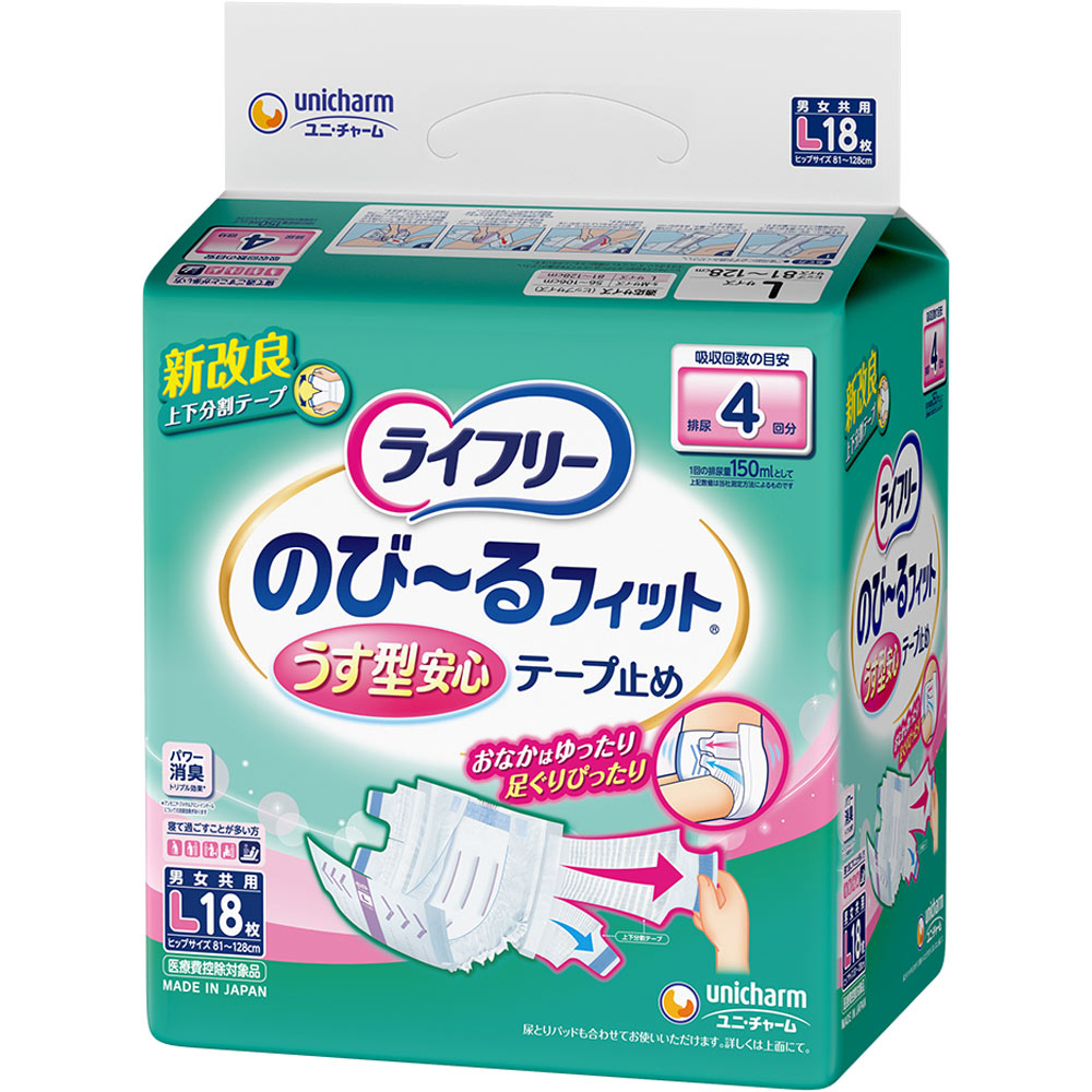 ライフリーのびーるフィットうす型安心テープ止めL | マツキヨ