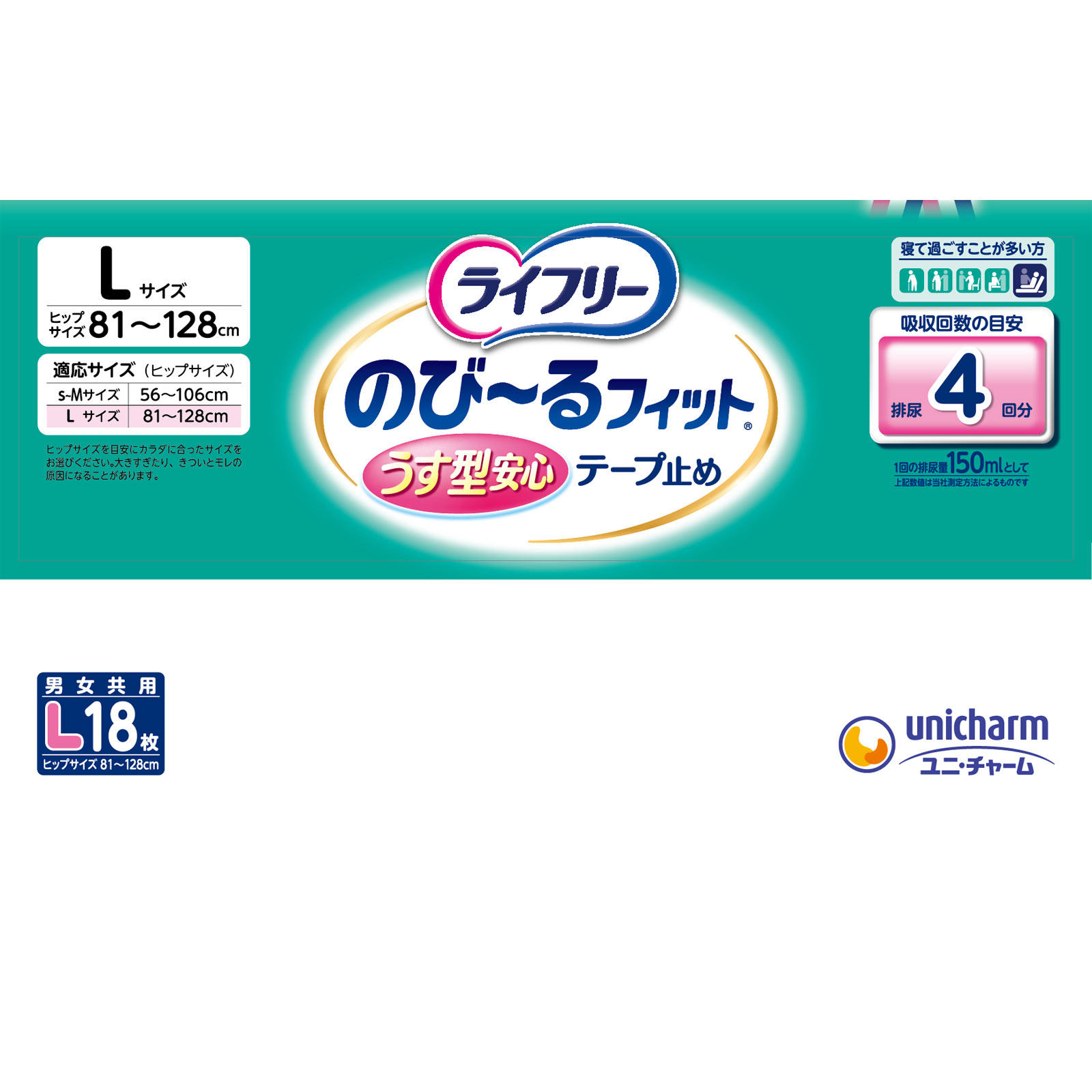 ライフリー のび〜るフィット うす型安心 テープ止め Lサイズ 18枚入×4袋 ライフリーのびーるフィットうす型安心テープ止めL | マツキヨ