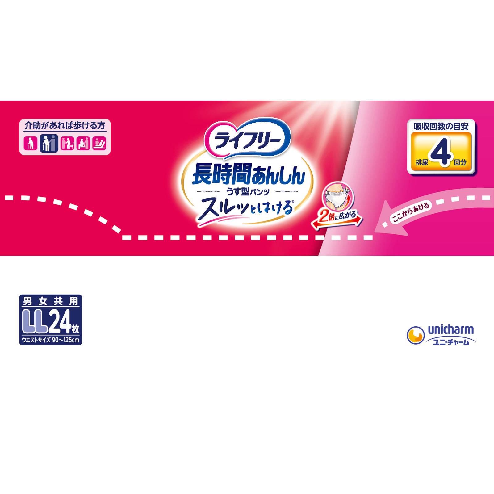 ライフリー 長時間あんしん うす型パンツ LL | マツキヨココカラ