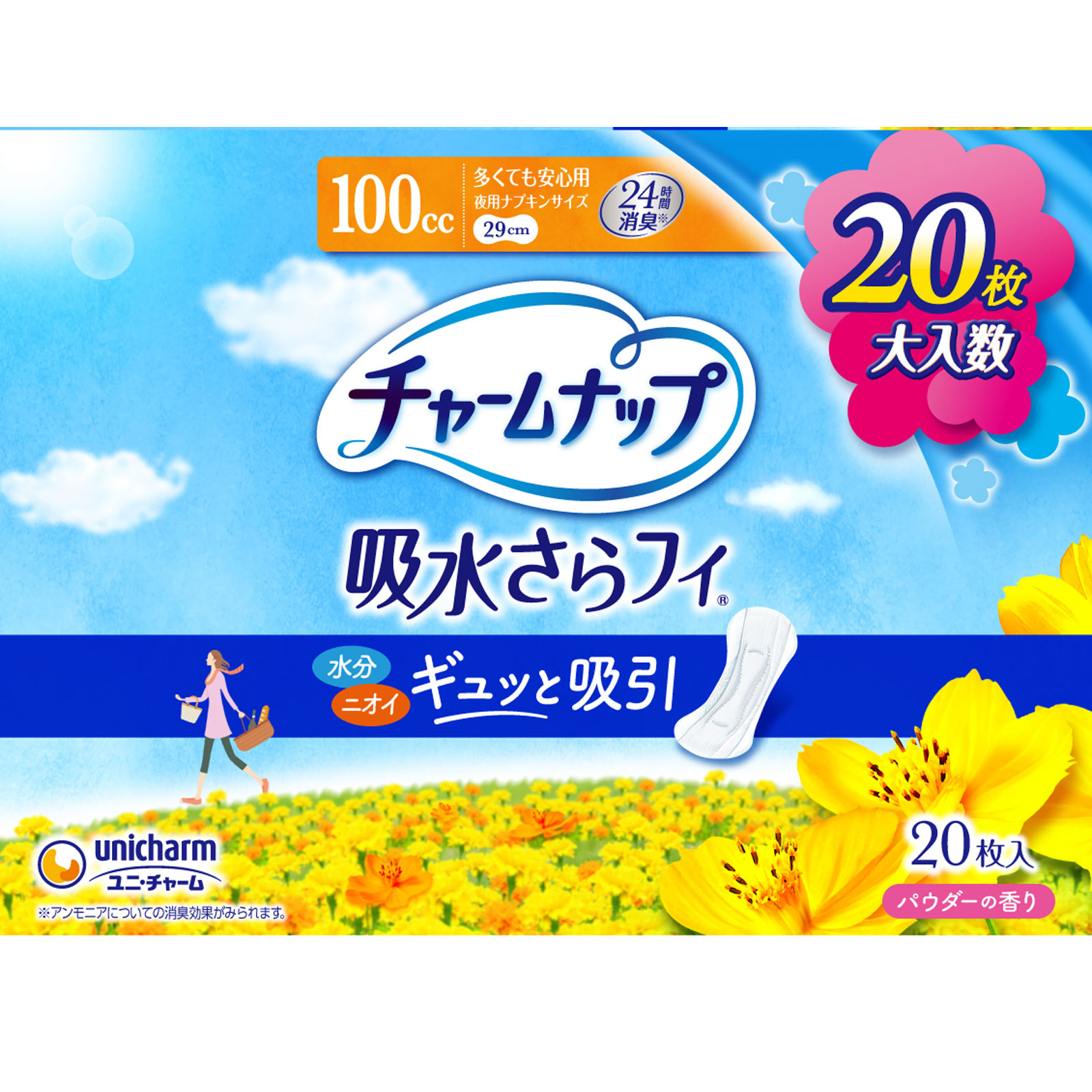 チャームナップ 多くても安心用 ２０枚 ユニ・チャーム