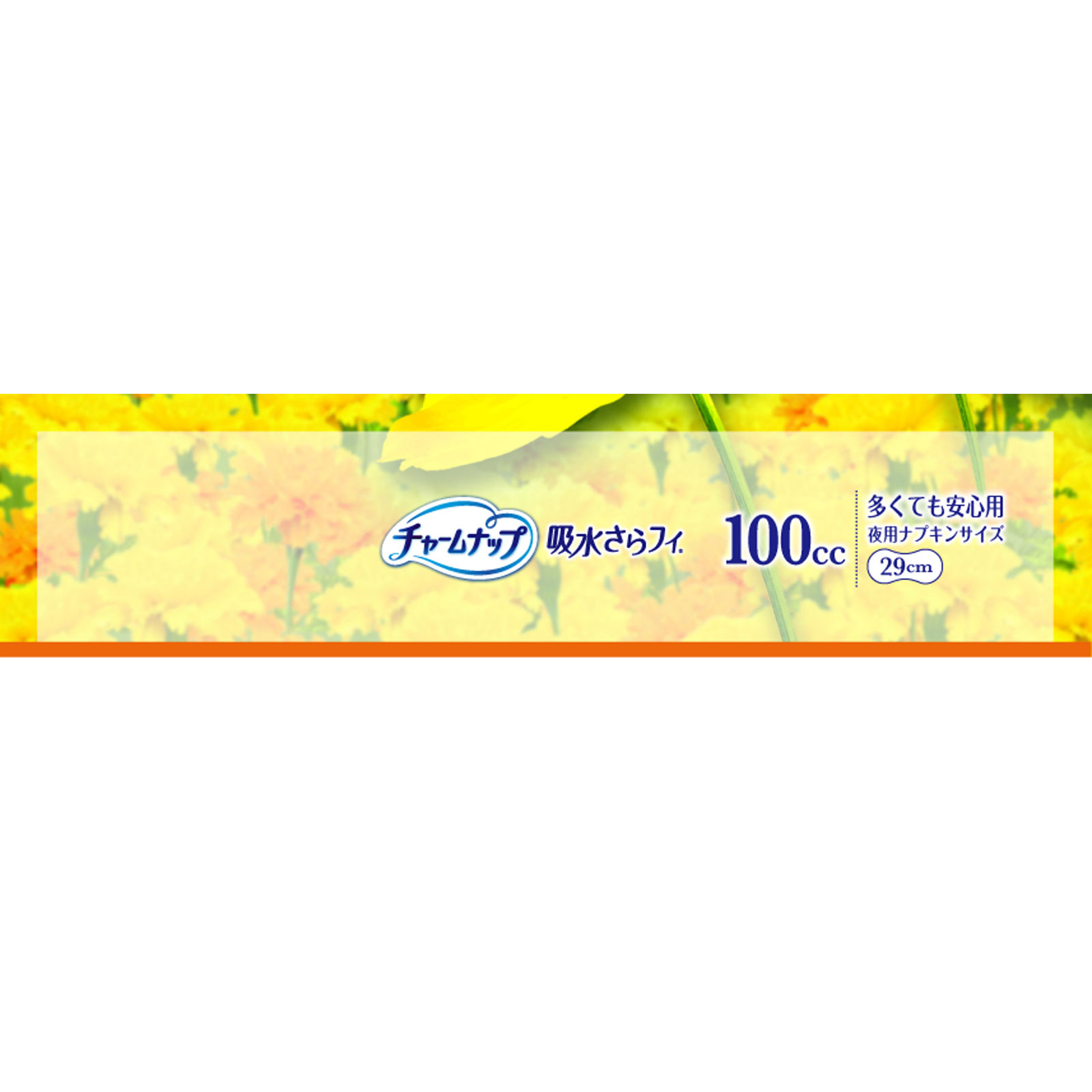269【チャームナップ】多くても安心用 20枚入×18袋 チャームナップ 多くても安心用 | マツキヨココカラオンラインストア