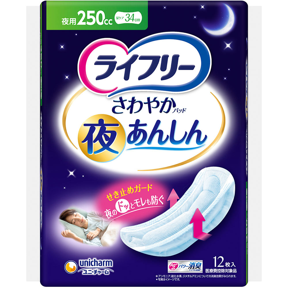 ライフリーさわやかパッド夜あんしん250cc | マツキヨココカラ