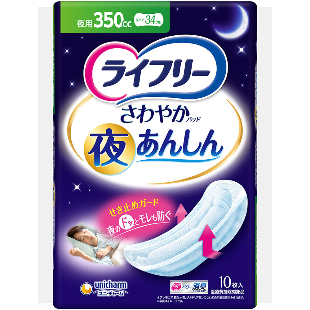 ライフリーさわやかパッド夜あんしん３５０ｃｃ １０枚 ユニ・チャーム