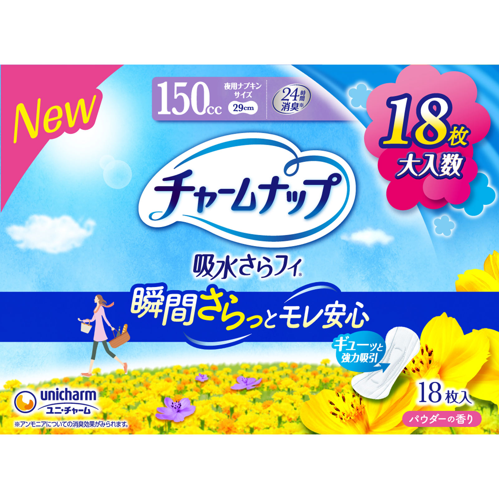 チャームナップ 長時間安心用 | マツキヨココカラオンラインストア