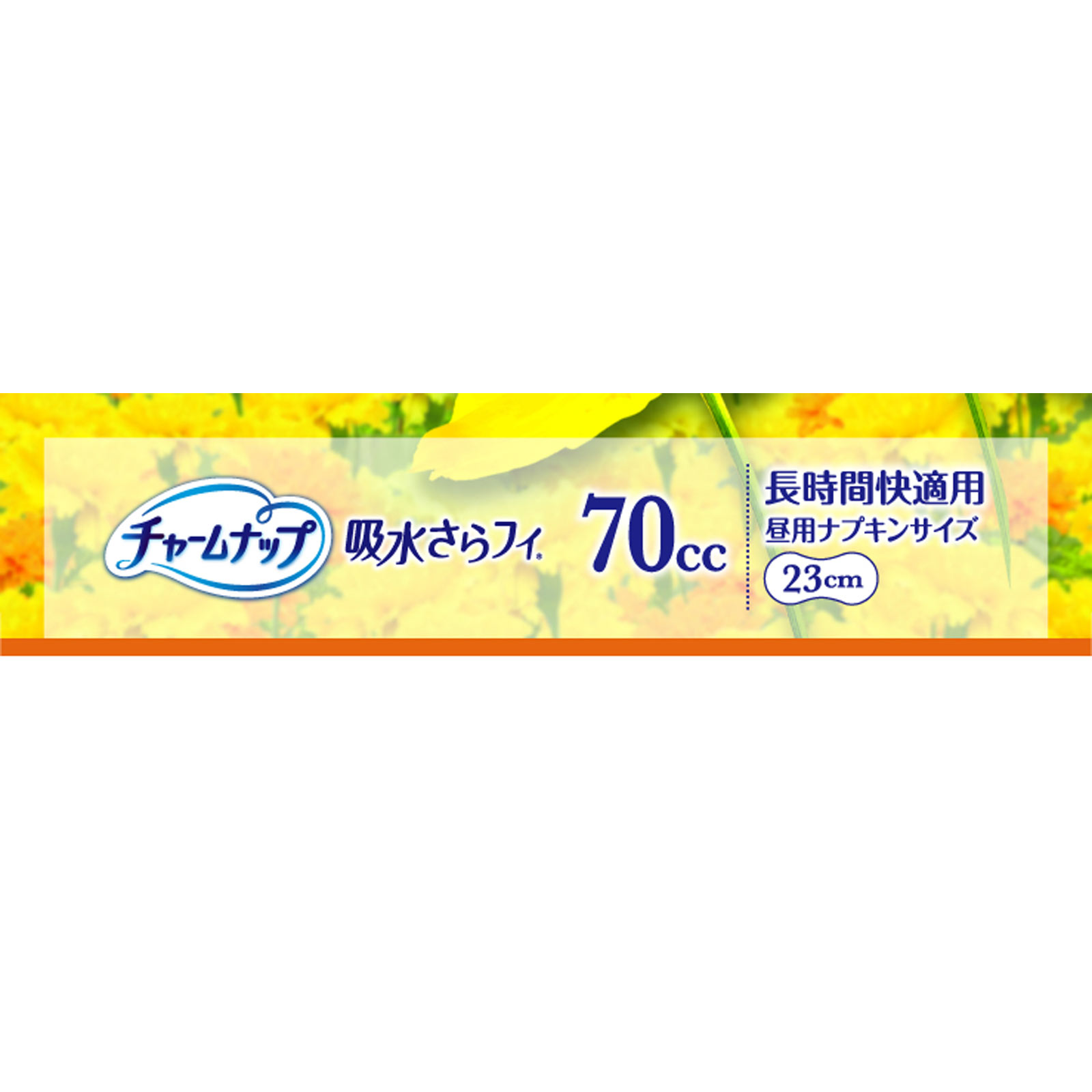 チャームナップ 長時間快適用 | マツキヨココカラオンラインストア