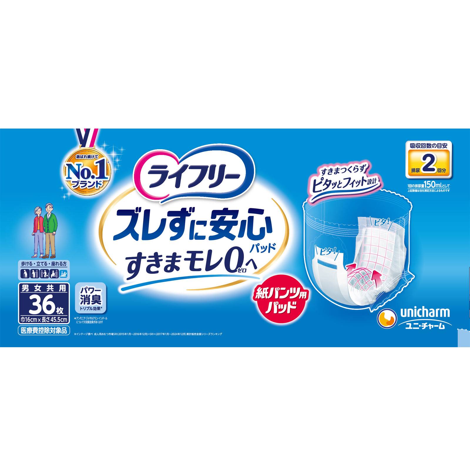 ライフリー 紙パンツ型パッド 36枚入り 9パックセット(324枚) Amazon | ライフリー パンツ用尿とりパッド ズレずに安心紙