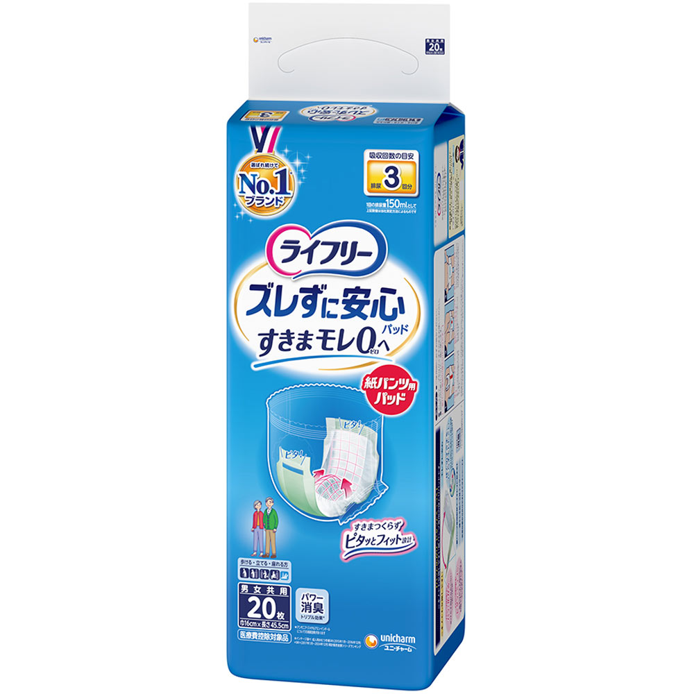ライフリーズレずに安心紙パンツ用尿とりパッド長時間 | マツキヨ