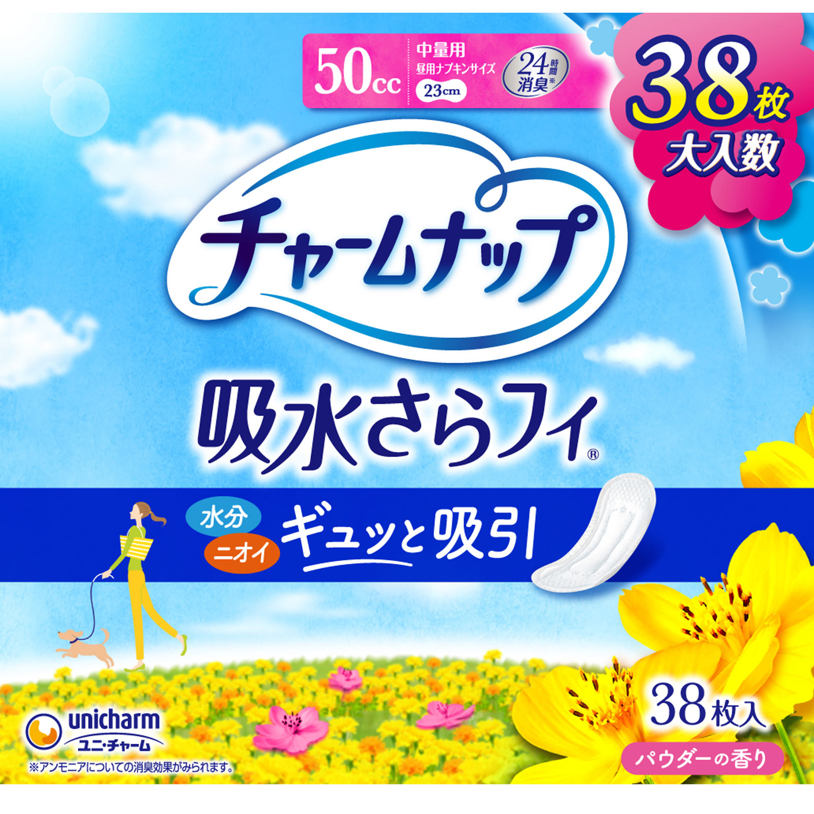 チャームナップ 中量用 | マツキヨココカラオンラインストア