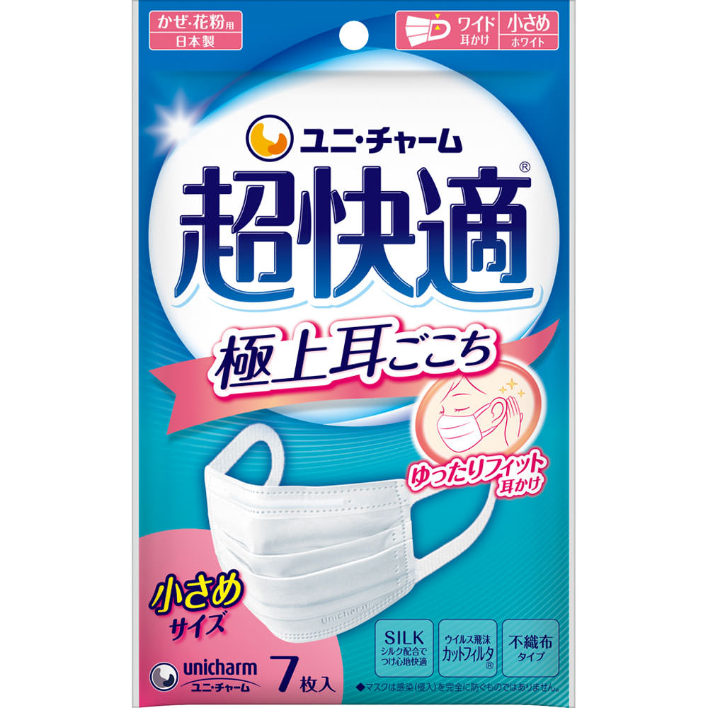 【週末限定値下げ】超快適マスク プリーツ小さめ(30枚入×8箱お買い得セット)マスク