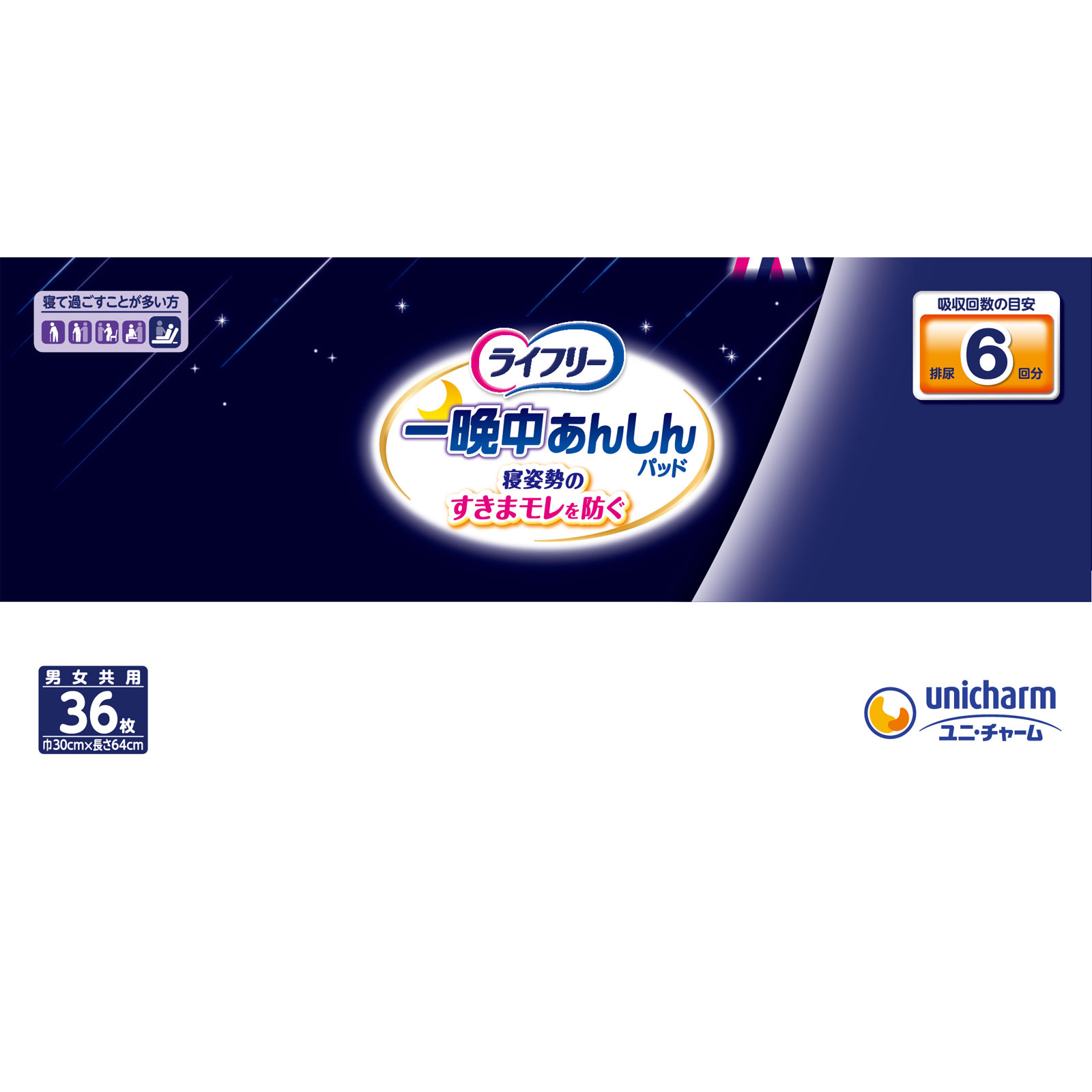 まとめ買いパック】ライフリーテープ用専用尿とりパッド一晩中あんしん