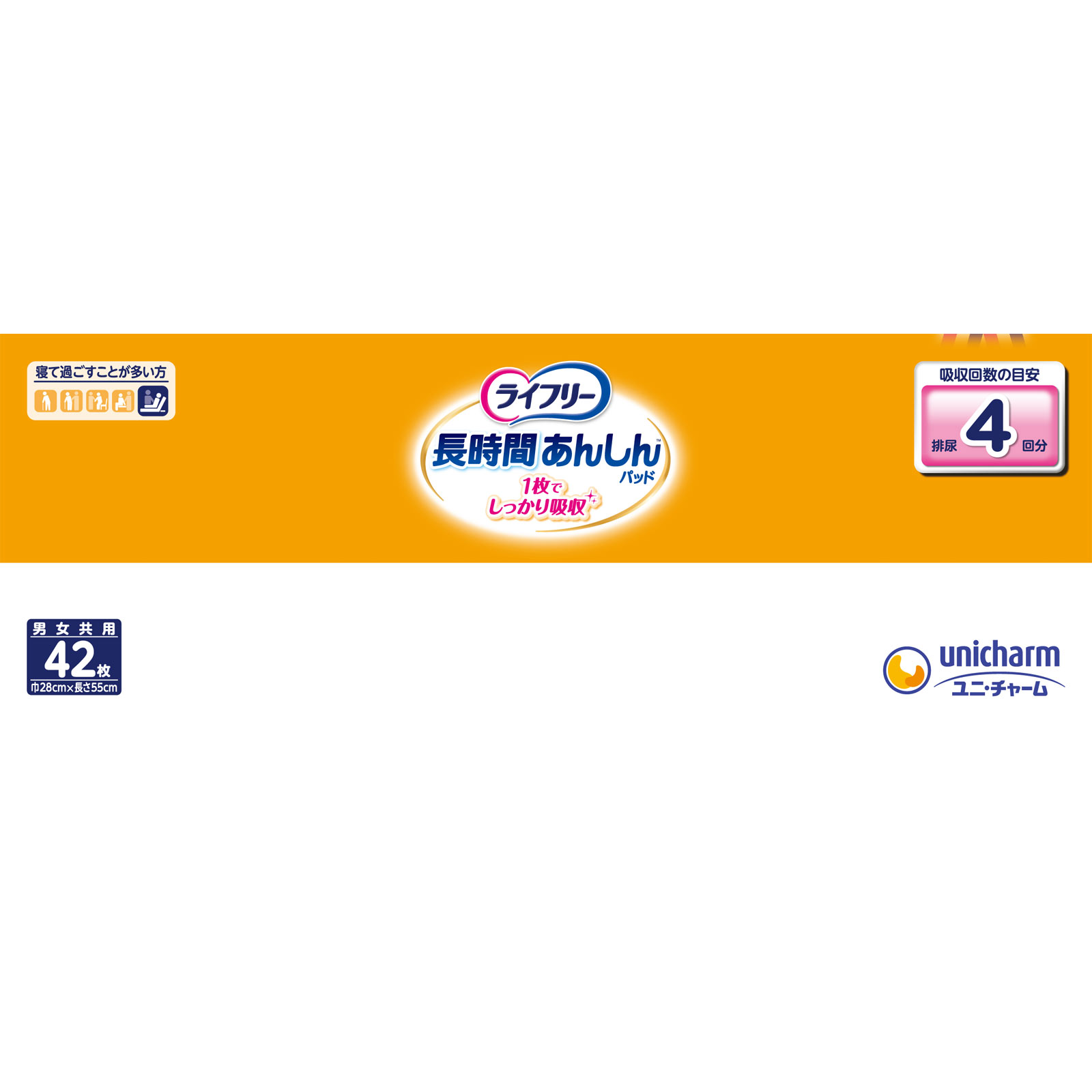 ライフリ－長時間あんしん尿とりパッド | マツキヨココカラ