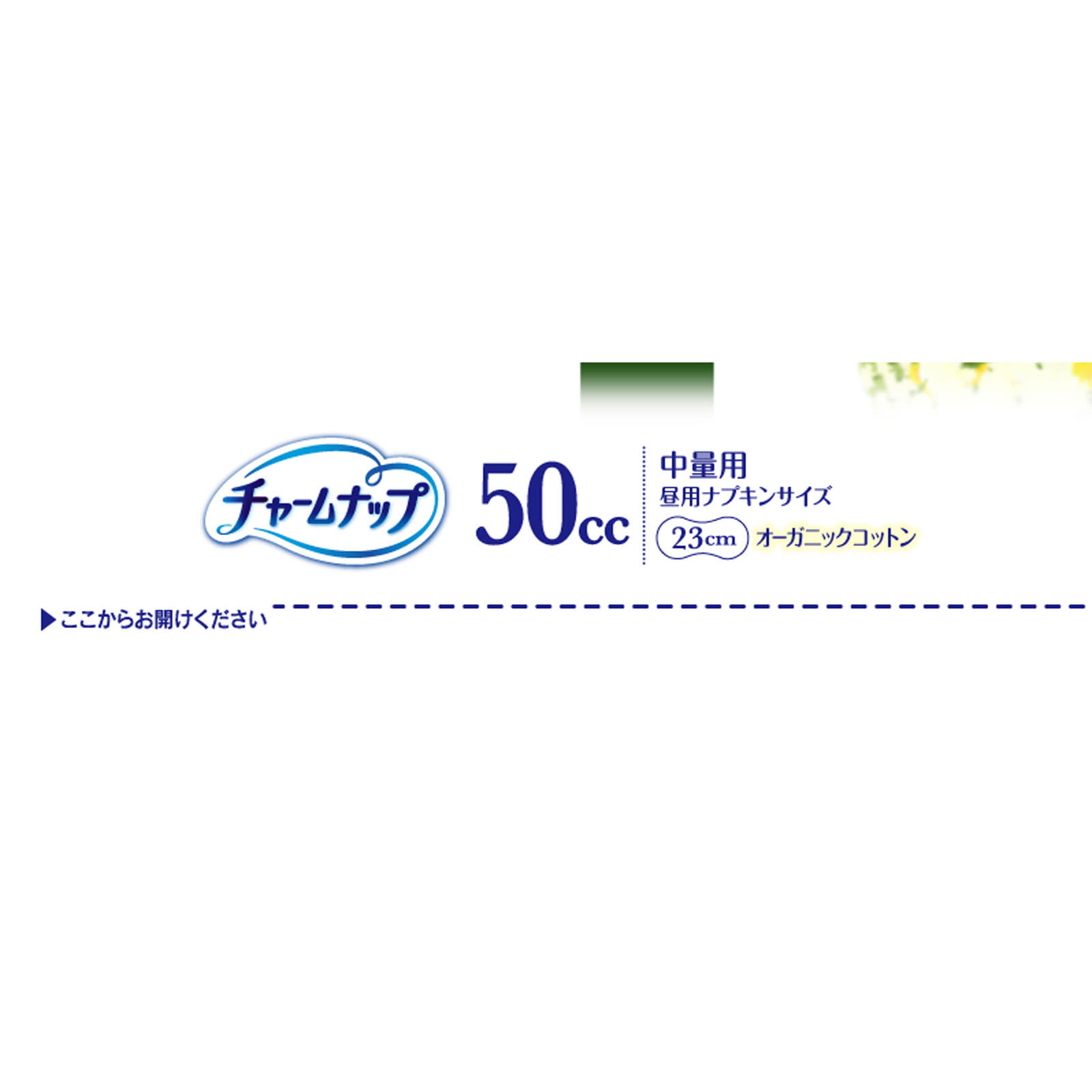 チャームナップ 吸水さらフィ オーガニックコットン100％ 中量用 １４枚 ユニ・チャーム