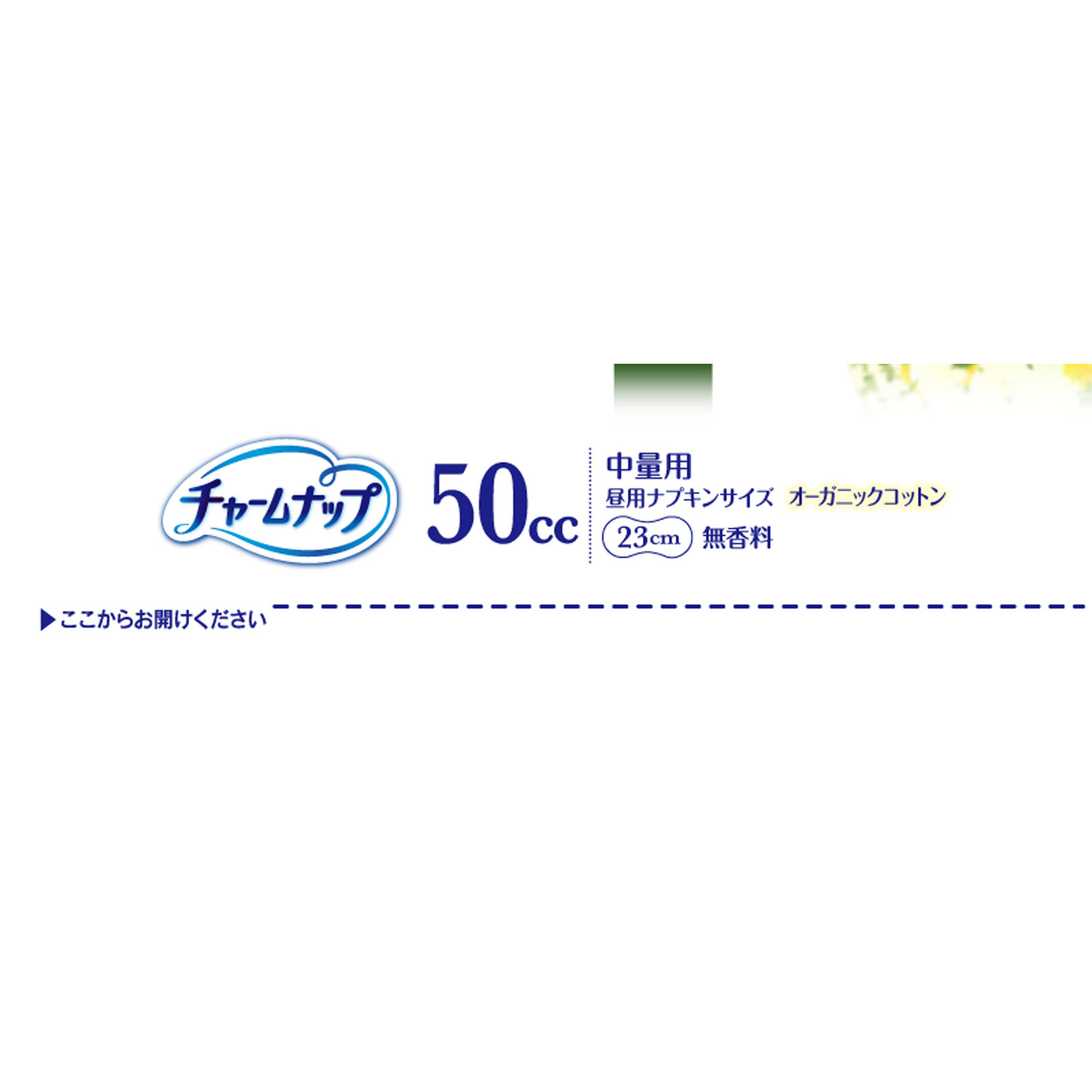 チャームナップ 吸水さらフィ オーガニックコットン100％ 中量用 １４枚 ユニ・チャーム