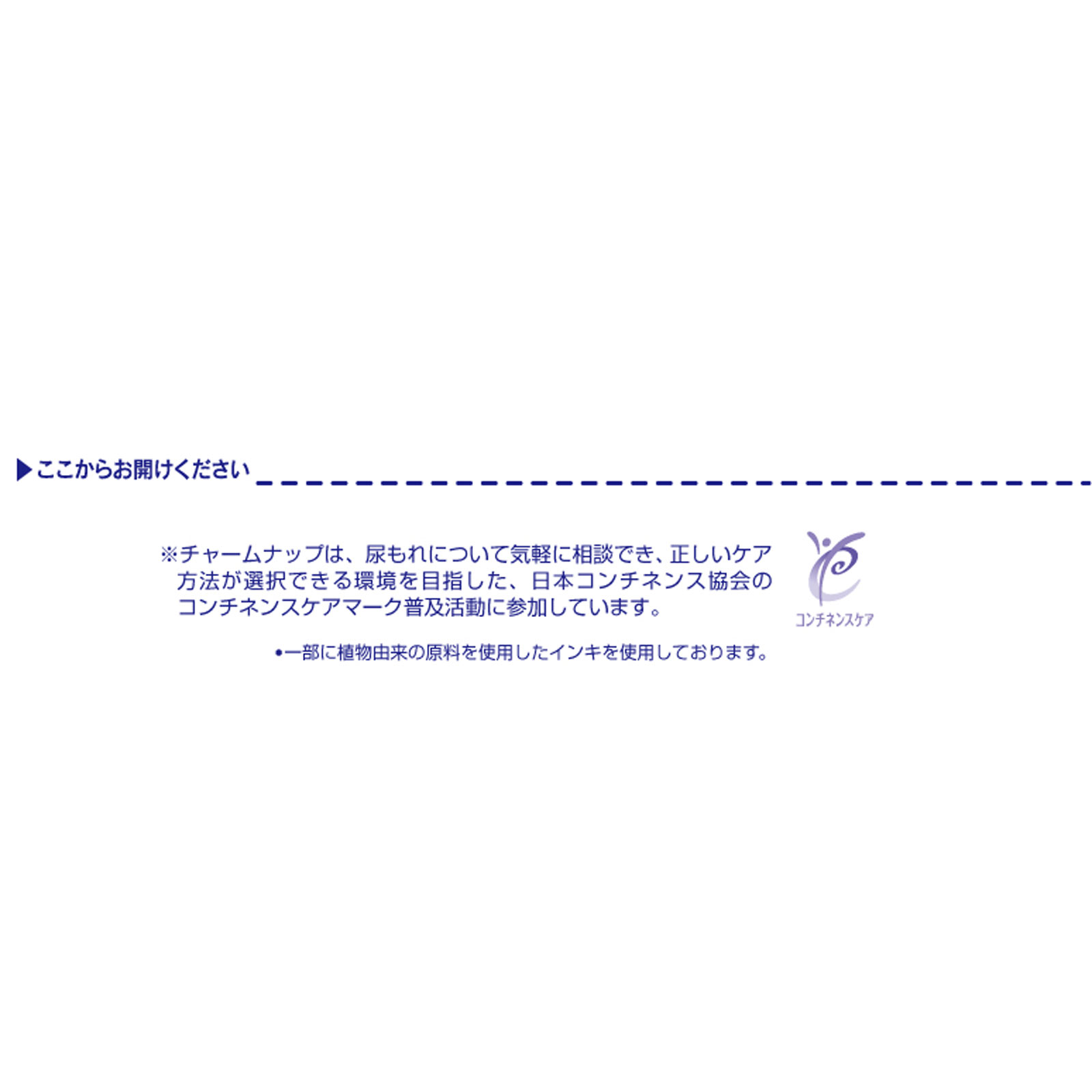 チャームナップ 吸水さらフィ オーガニックコットン100％ 中量用 １４枚 ユニ・チャーム