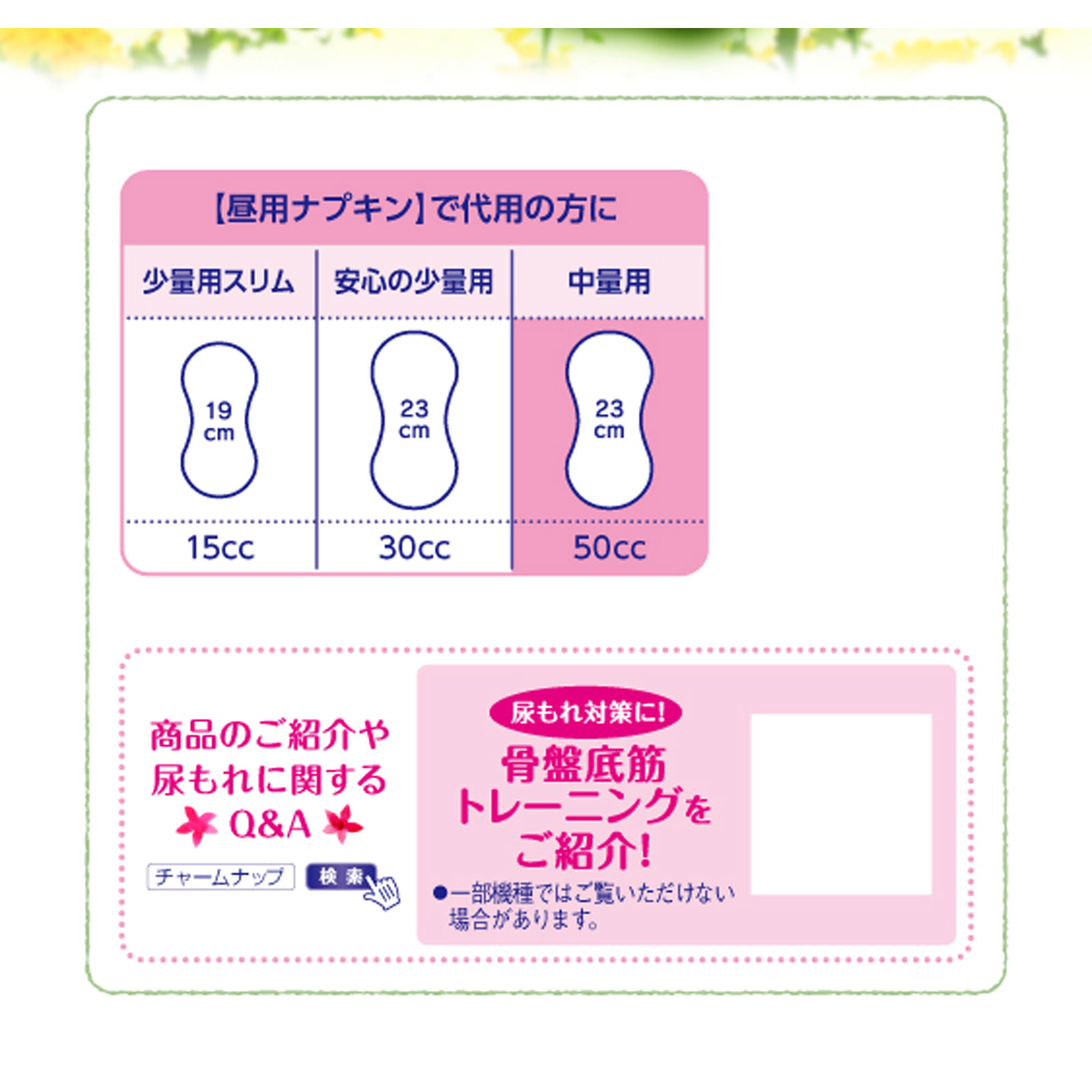 チャームナップ 吸水さらフィ オーガニックコットン100％ 中量用 １４枚 ユニ・チャーム