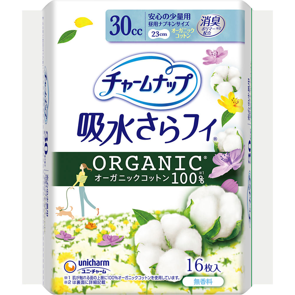 チャームナップ 吸水さらフィ オーガニックコットン100％ 安心の