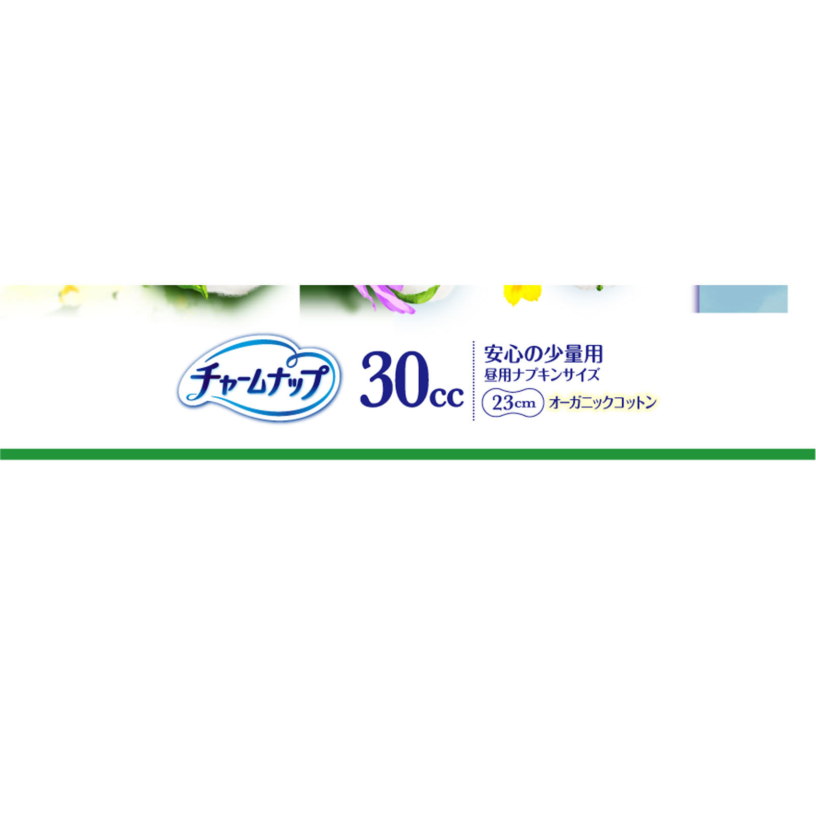 チャームナップ 吸水さらフィ オーガニックコットン100％ 安心の