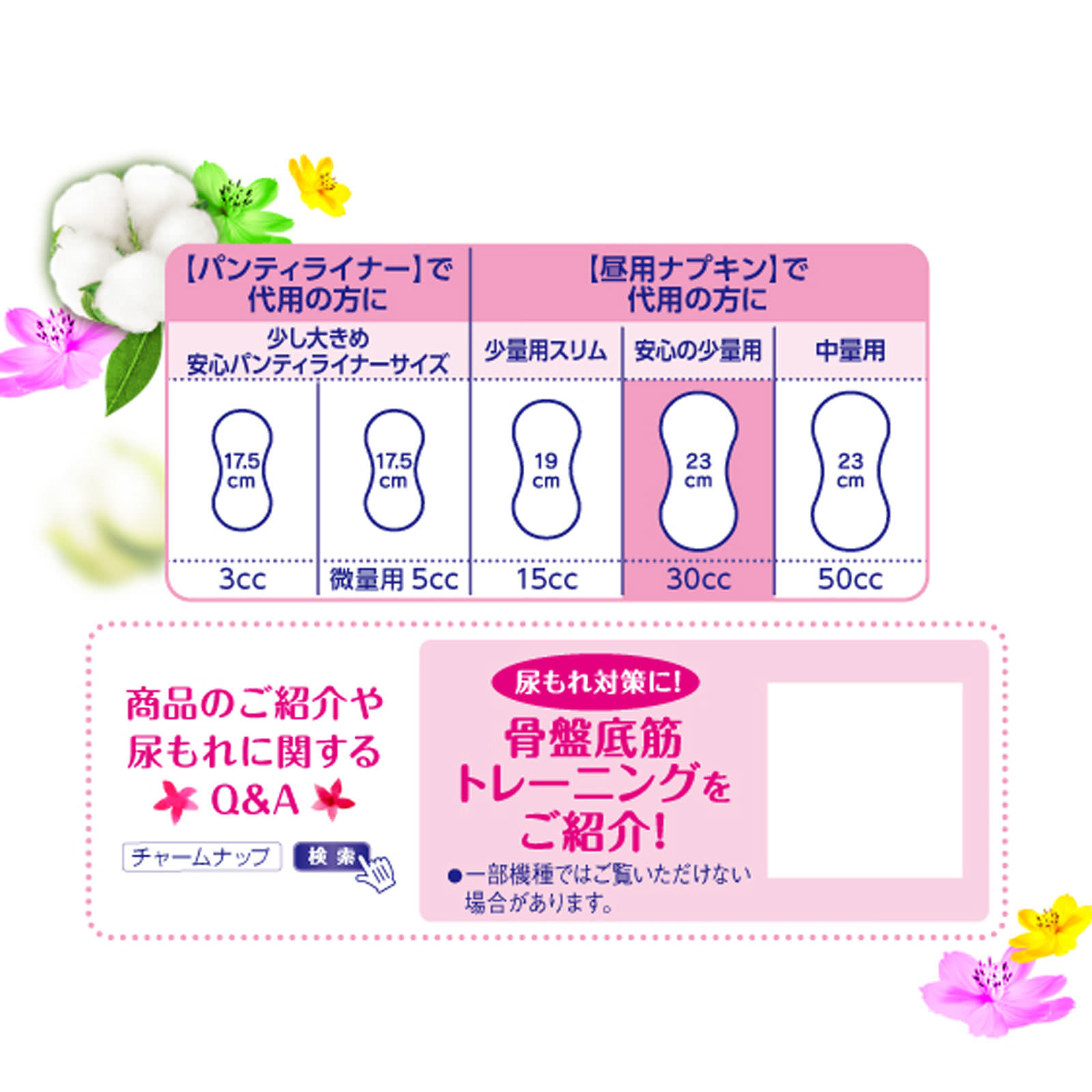 チャームナップ 吸水さらフィ オーガニックコットン100％ 安心の